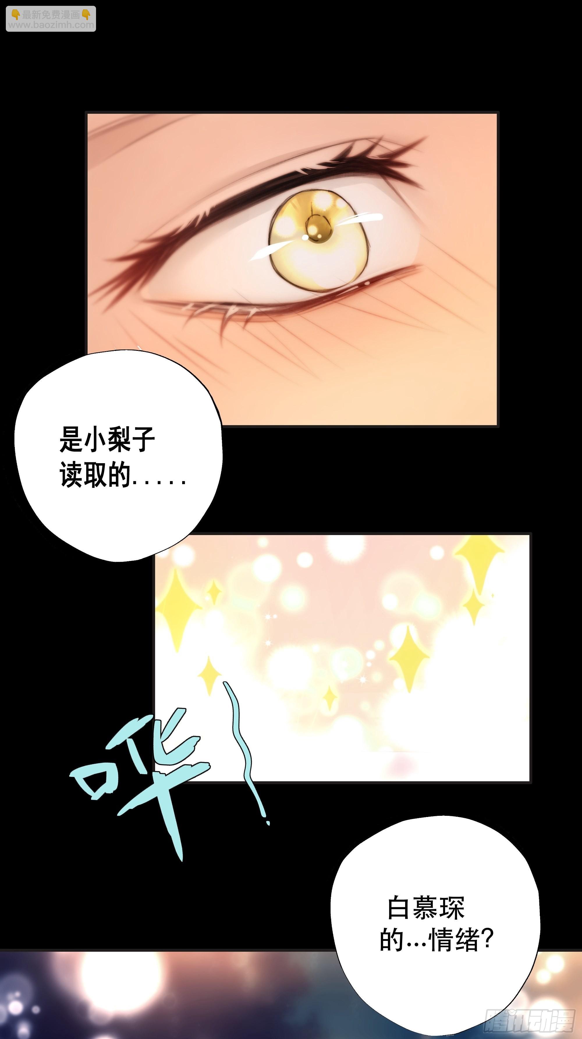那些幻想，皆为他真实的思绪&hellip;！-第54话
