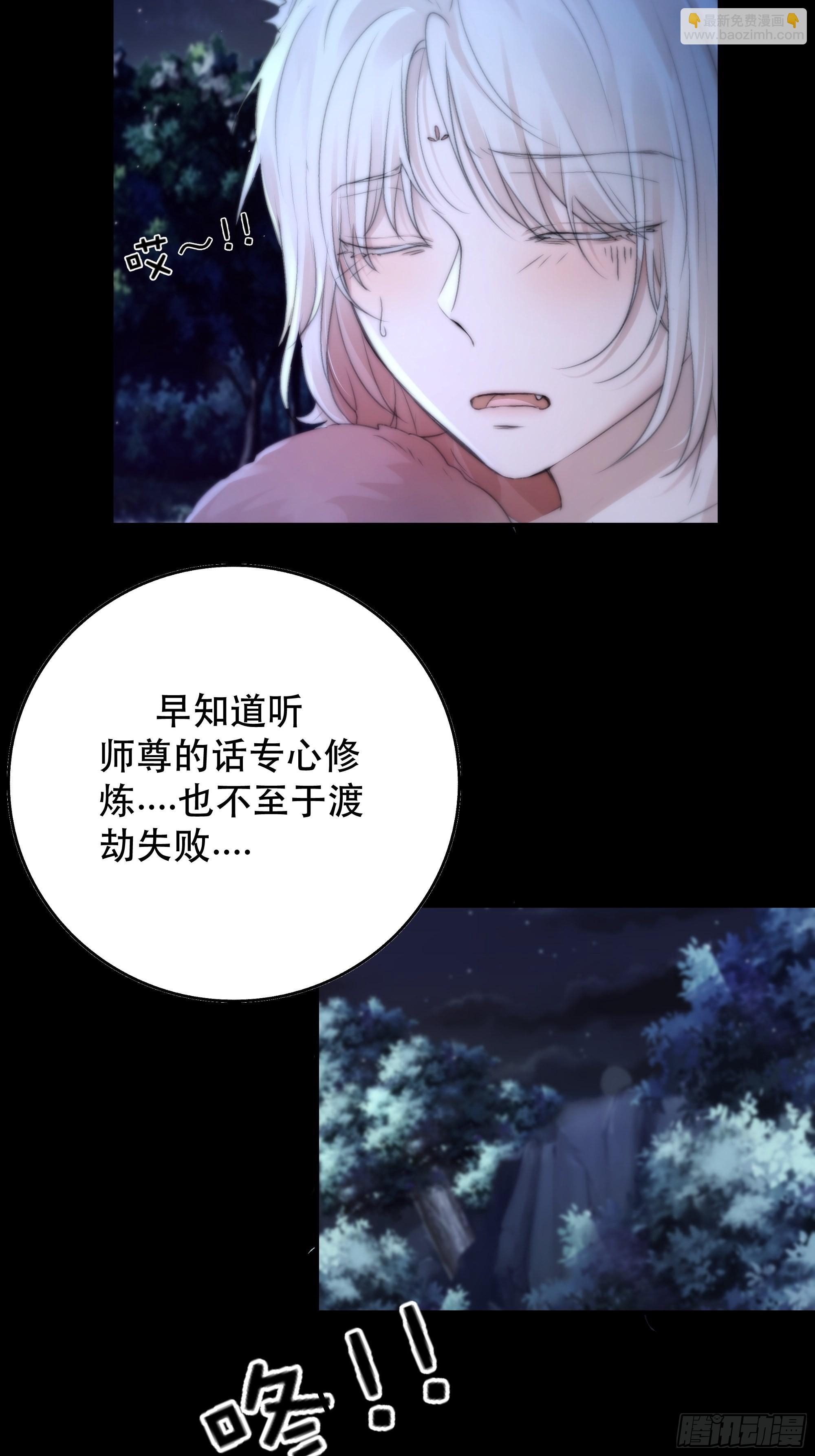 你&hellip;可否有心上人？(1/2)-第56话