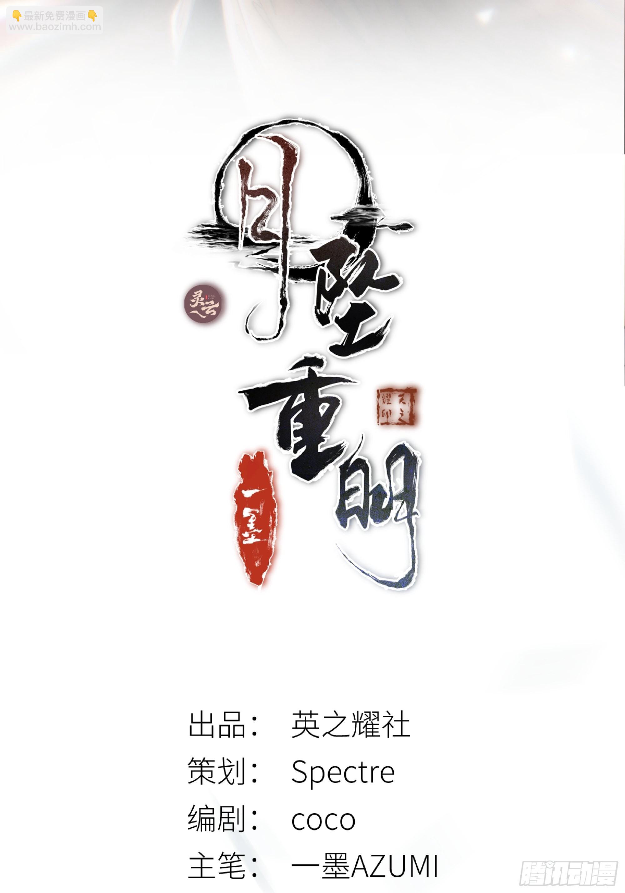 你&hellip;可否有心上人？(1/2)-第56话