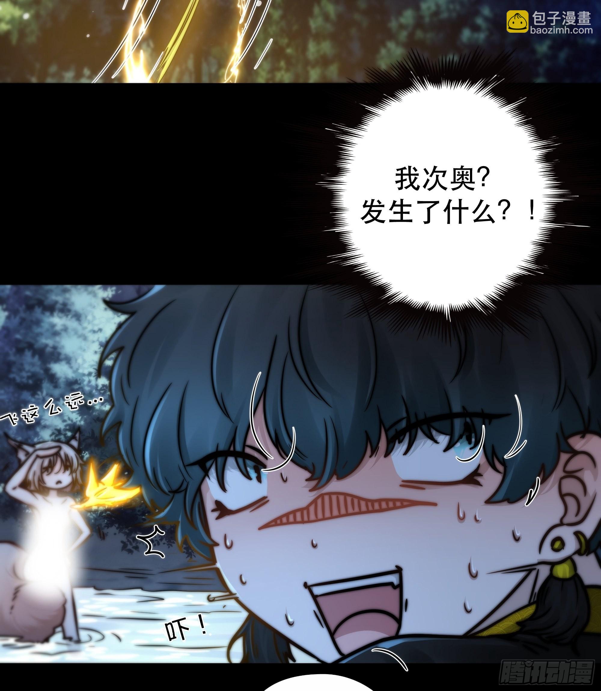 你&hellip;可否有心上人？(1/2)-第56话