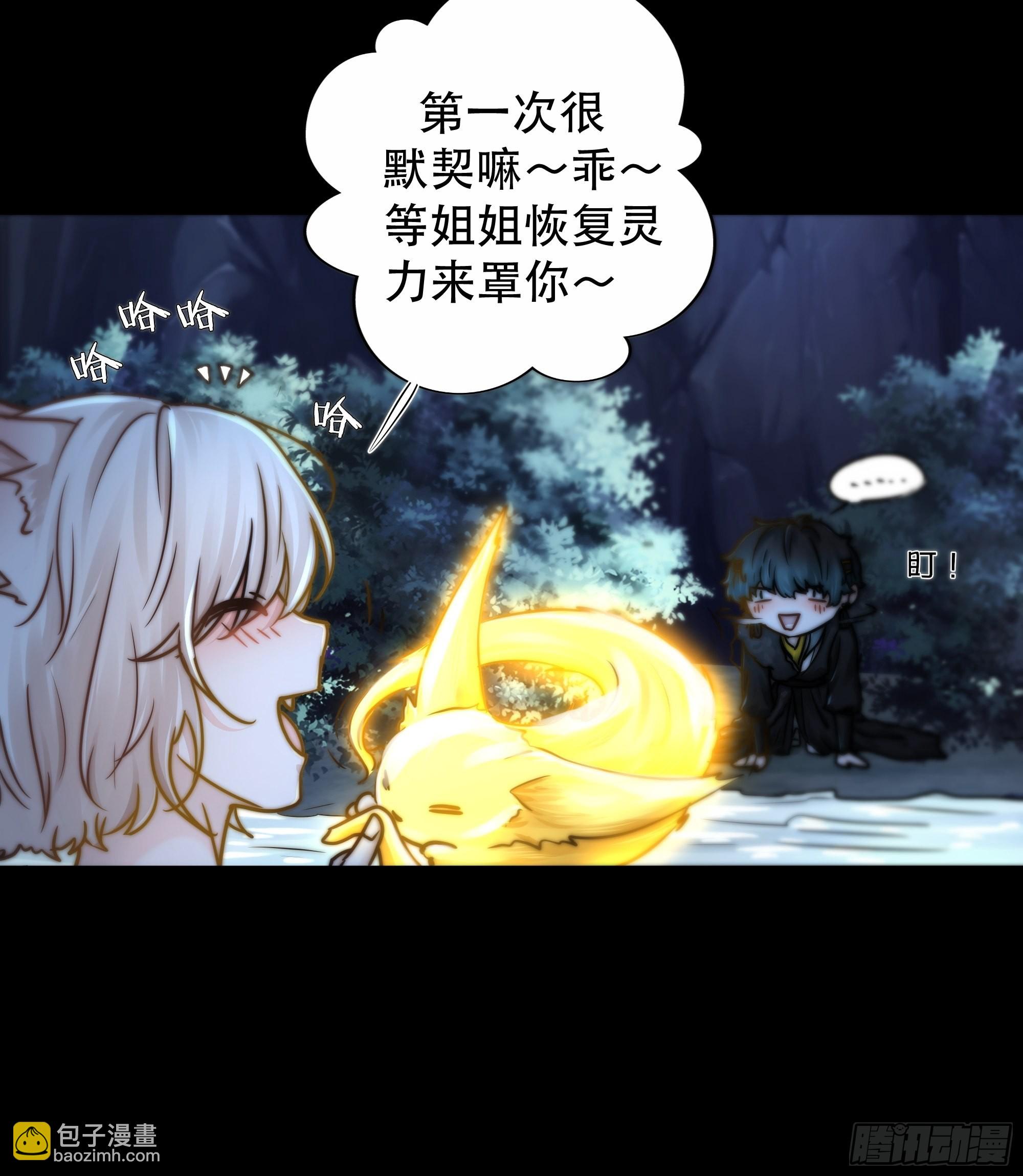 你&hellip;可否有心上人？(1/2)-第56话