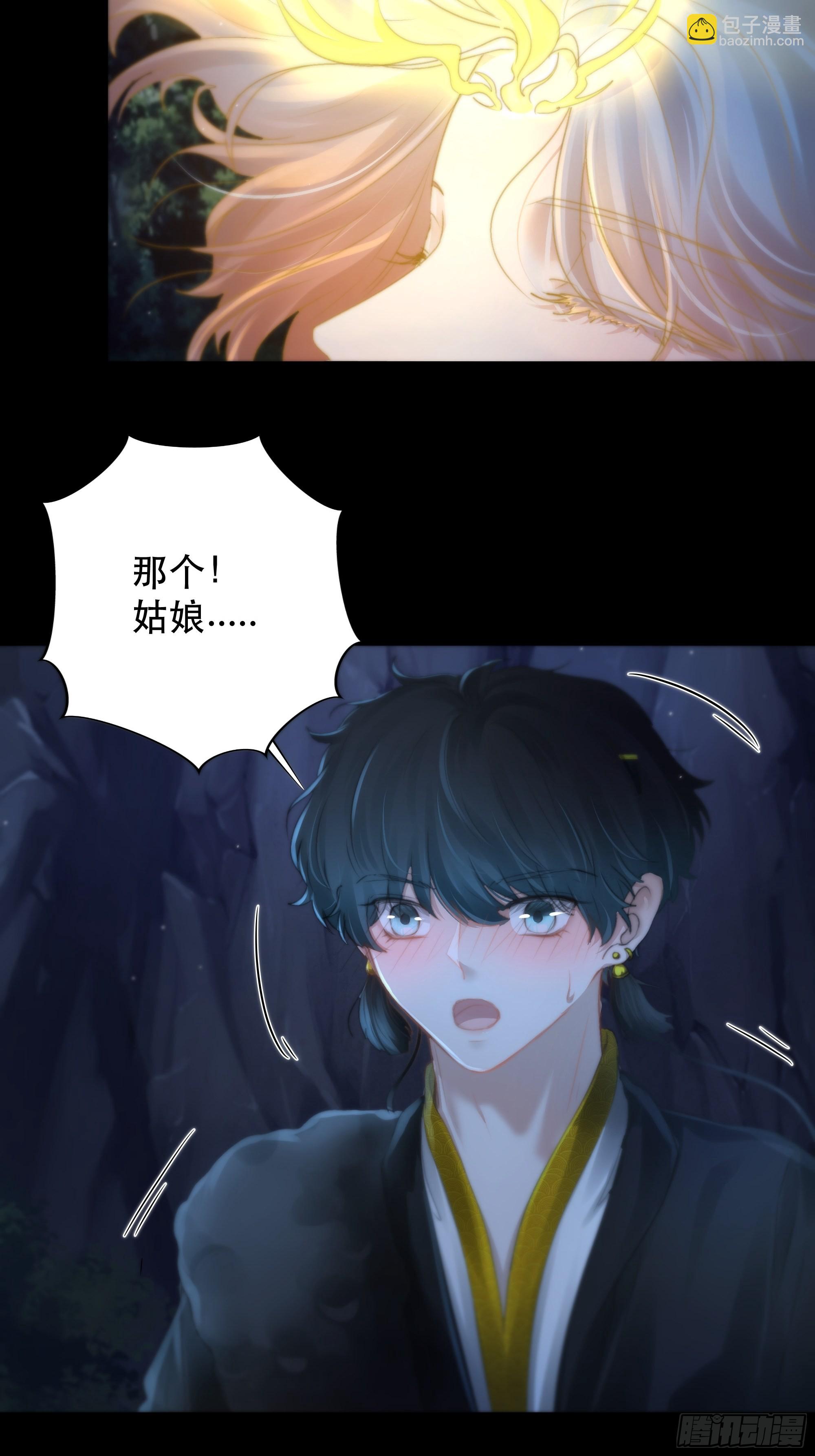 你&hellip;可否有心上人？(1/2)-第56话