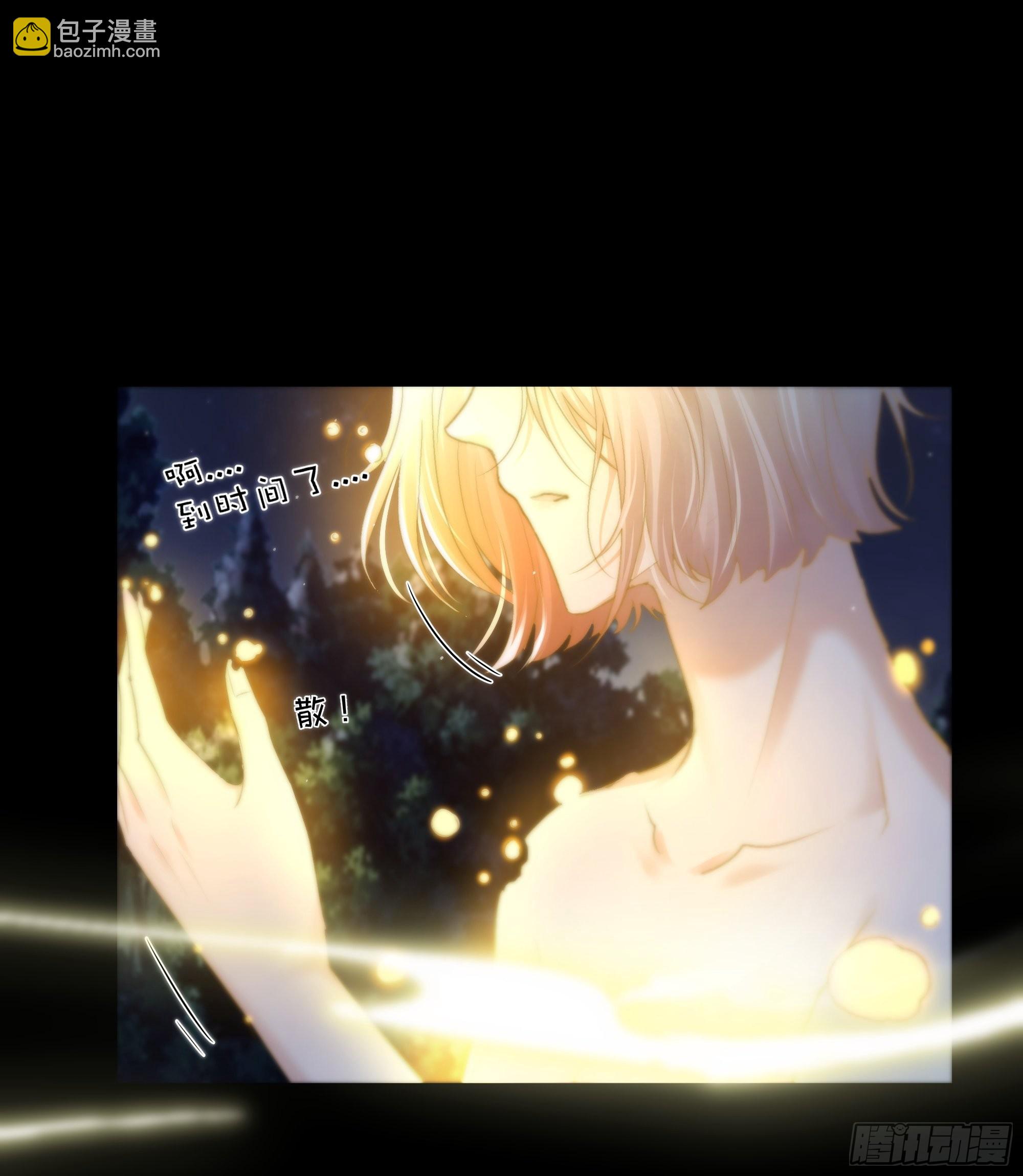 你&hellip;可否有心上人？(1/2)-第56话