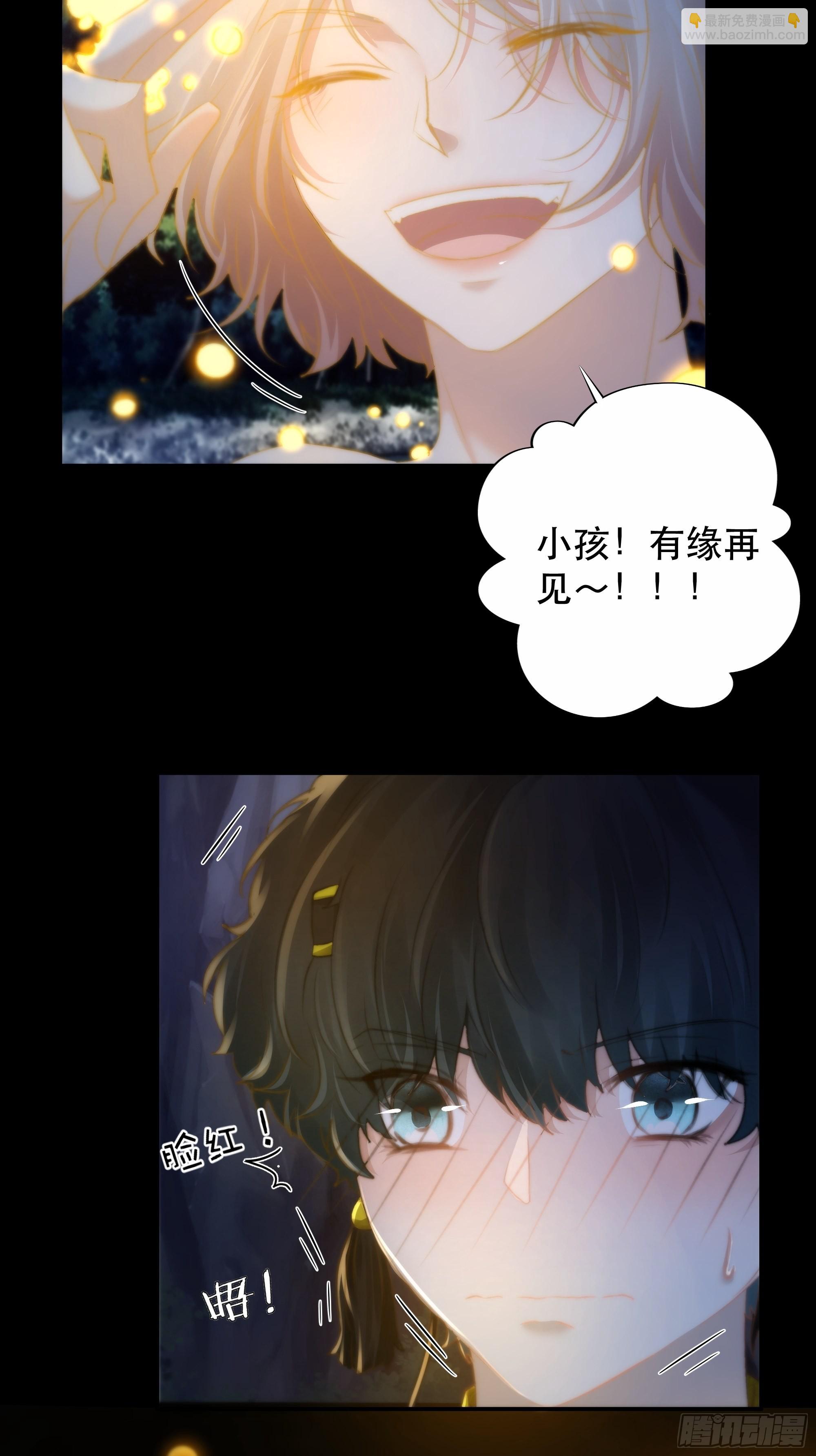 你&hellip;可否有心上人？(1/2)-第56话