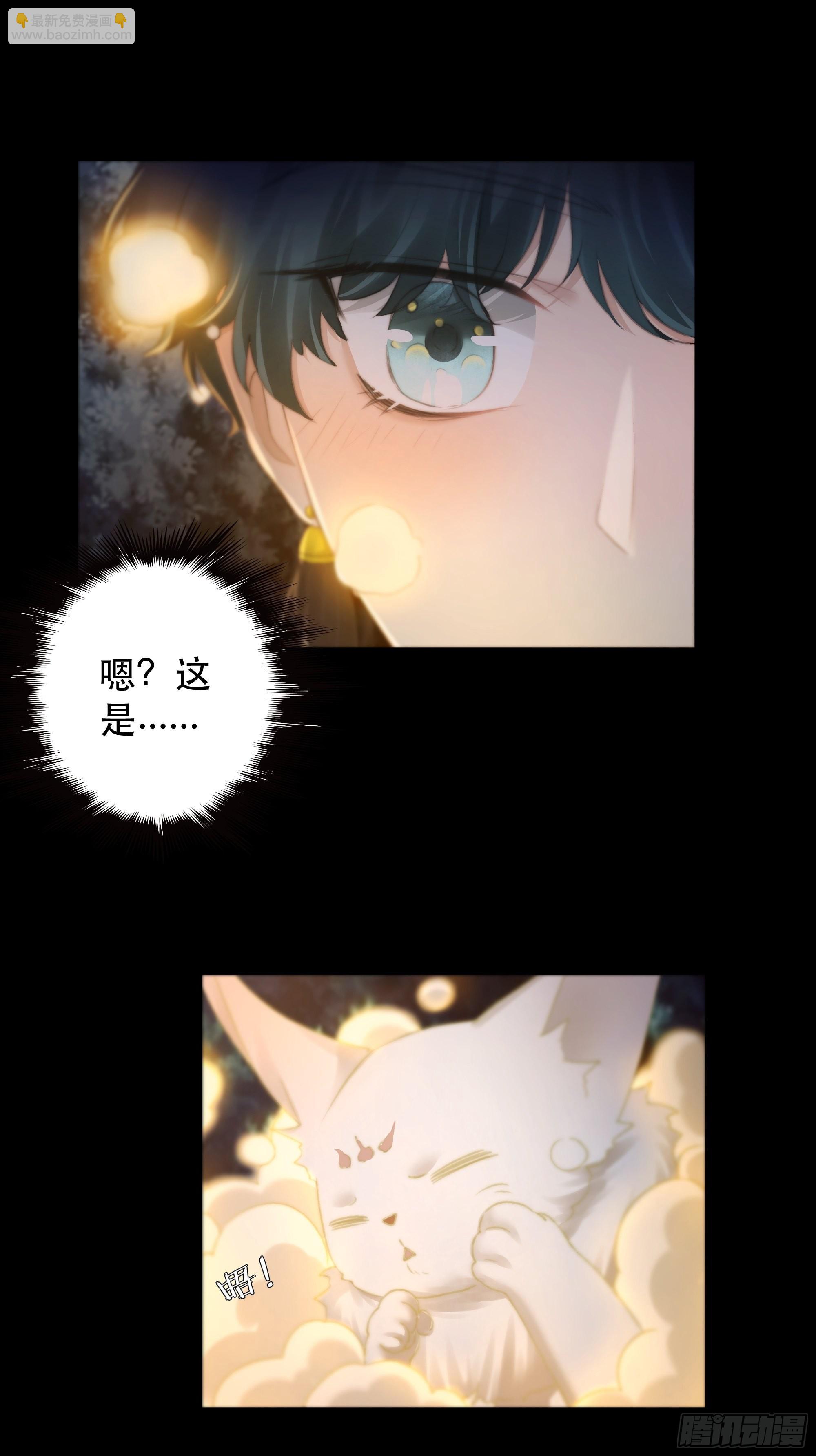 你&hellip;可否有心上人？(1/2)-第56话