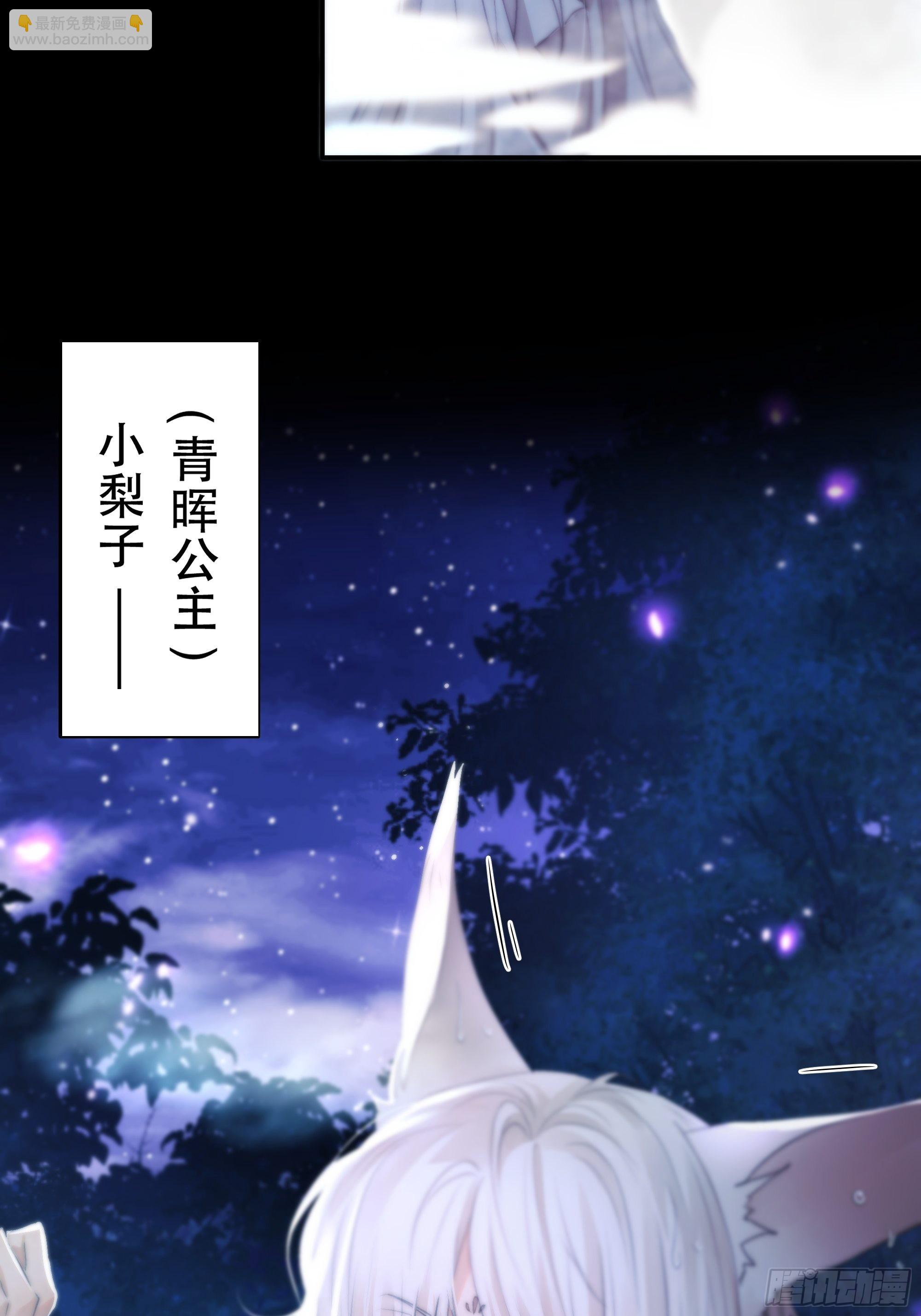 你&hellip;可否有心上人？(1/2)-第56话