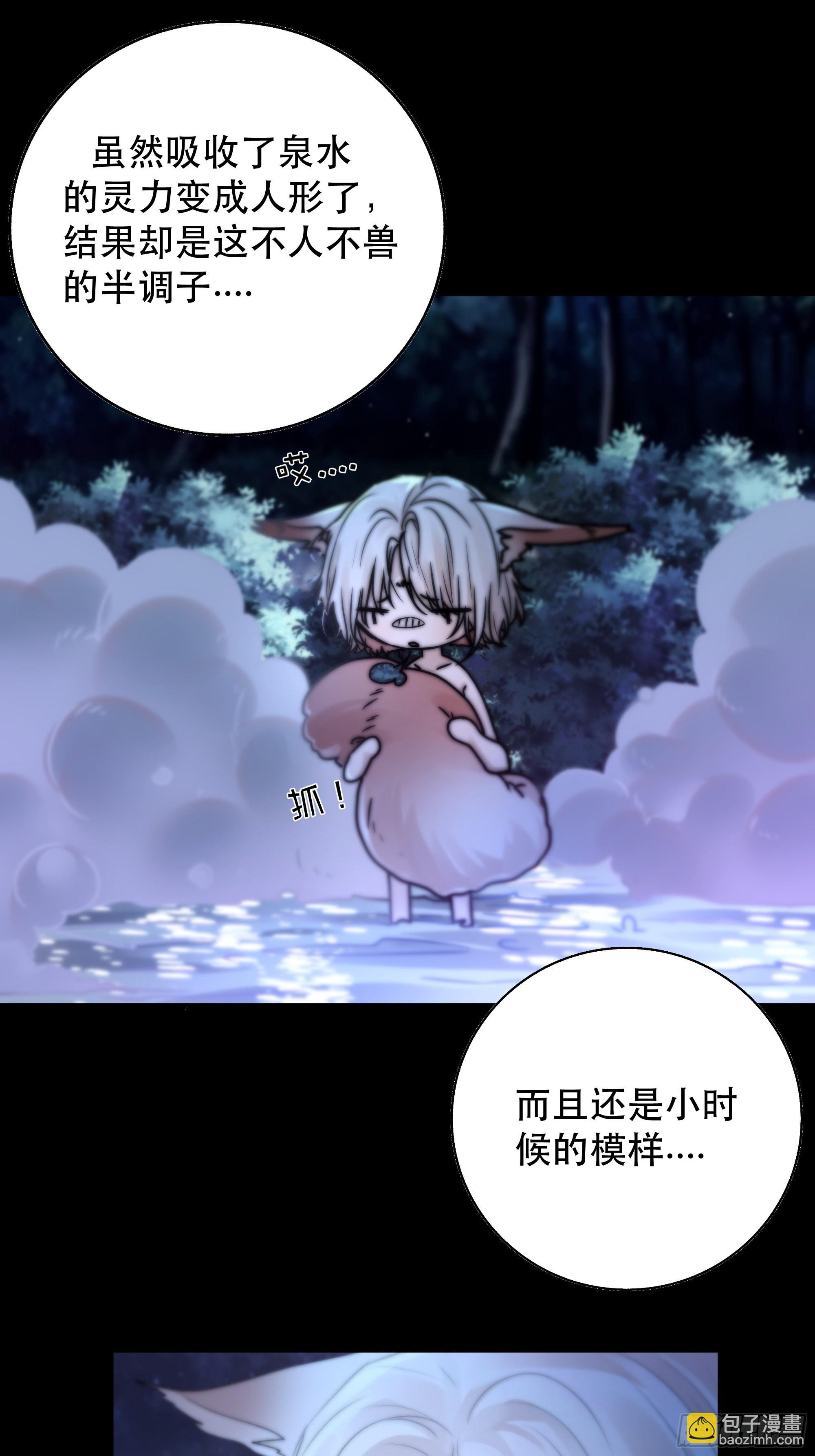 你&hellip;可否有心上人？(1/2)-第56话