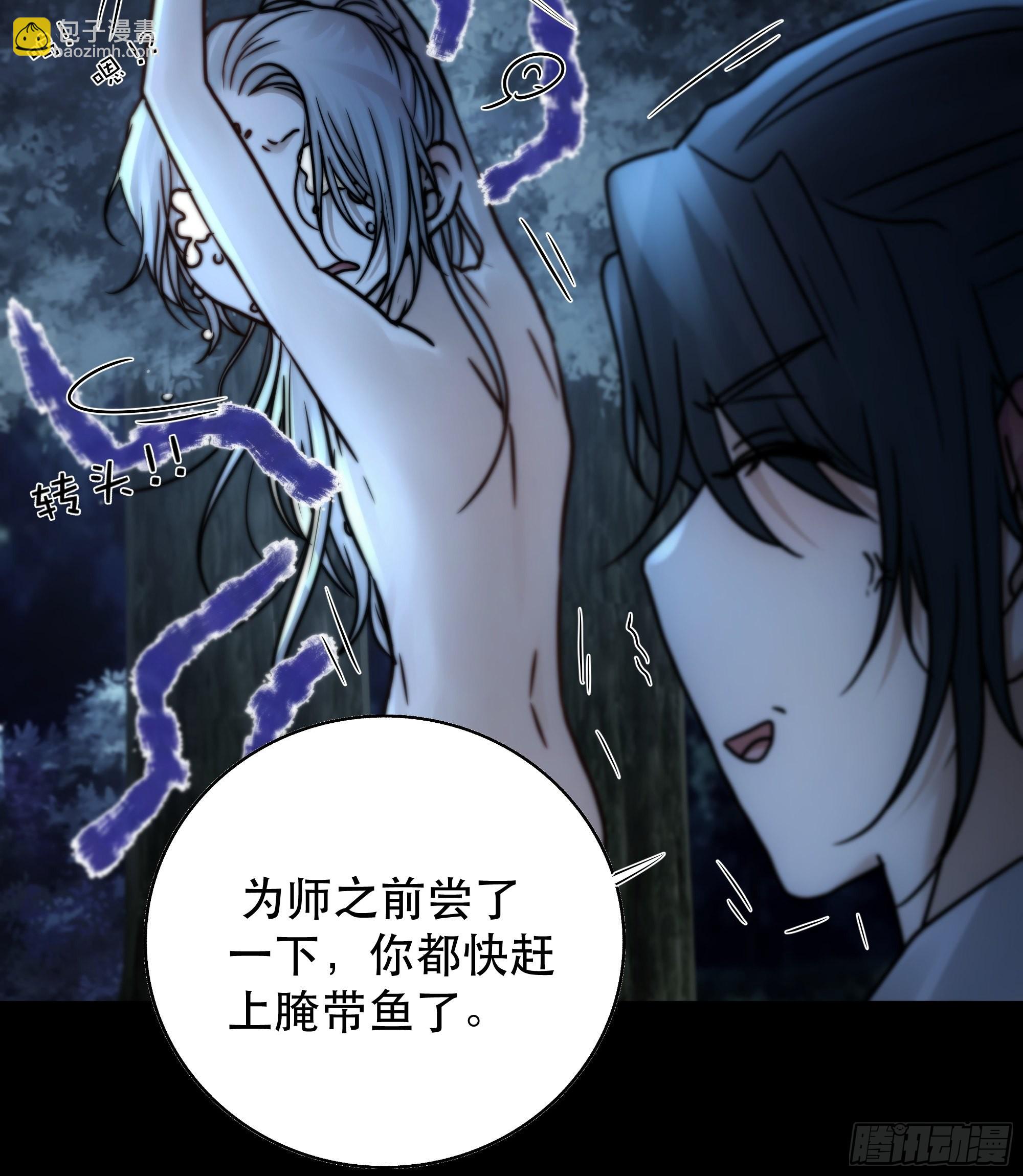 我是你心中的&hellip;盐系美人？-第58话