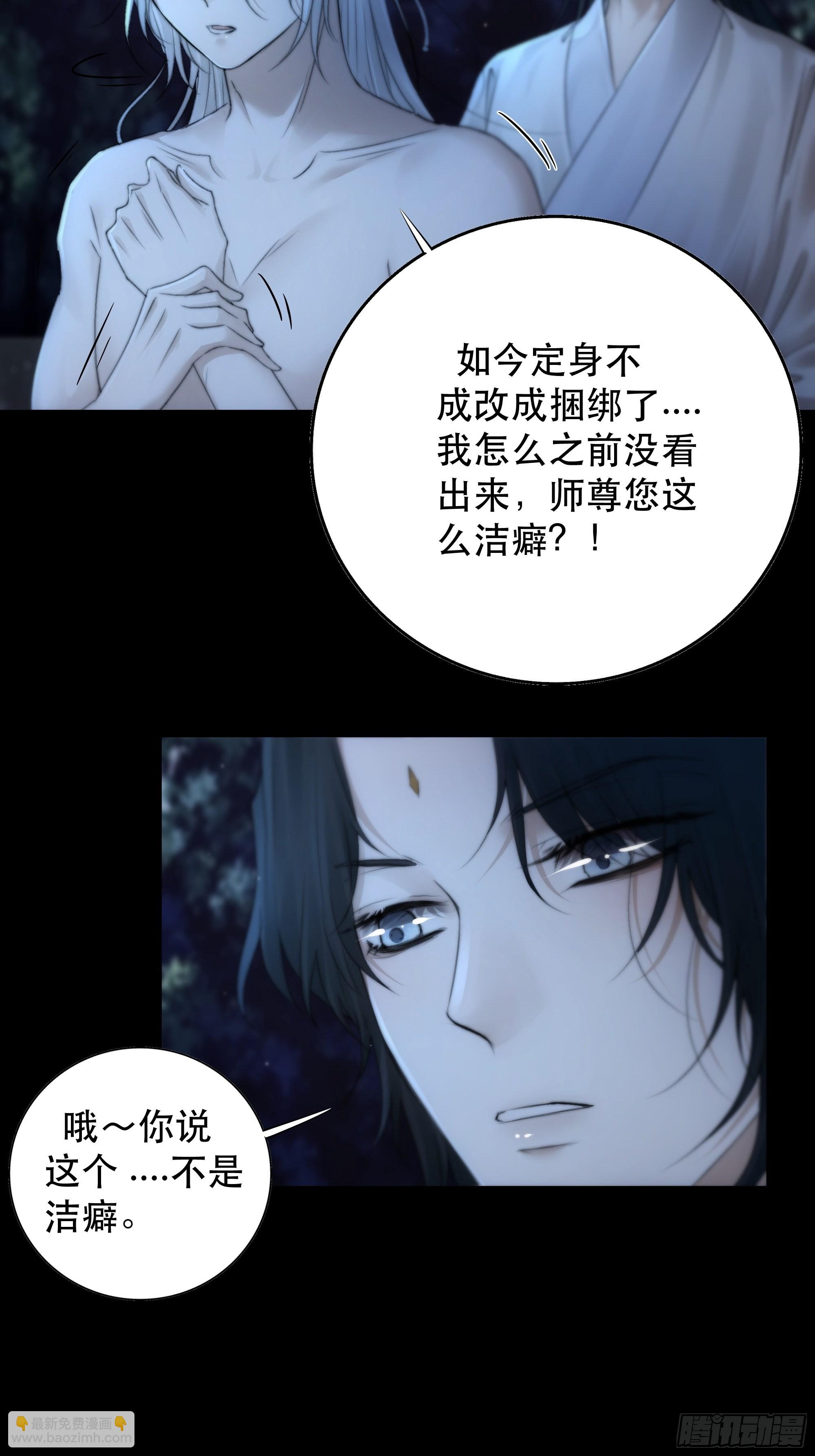 我是你心中的&hellip;盐系美人？-第58话