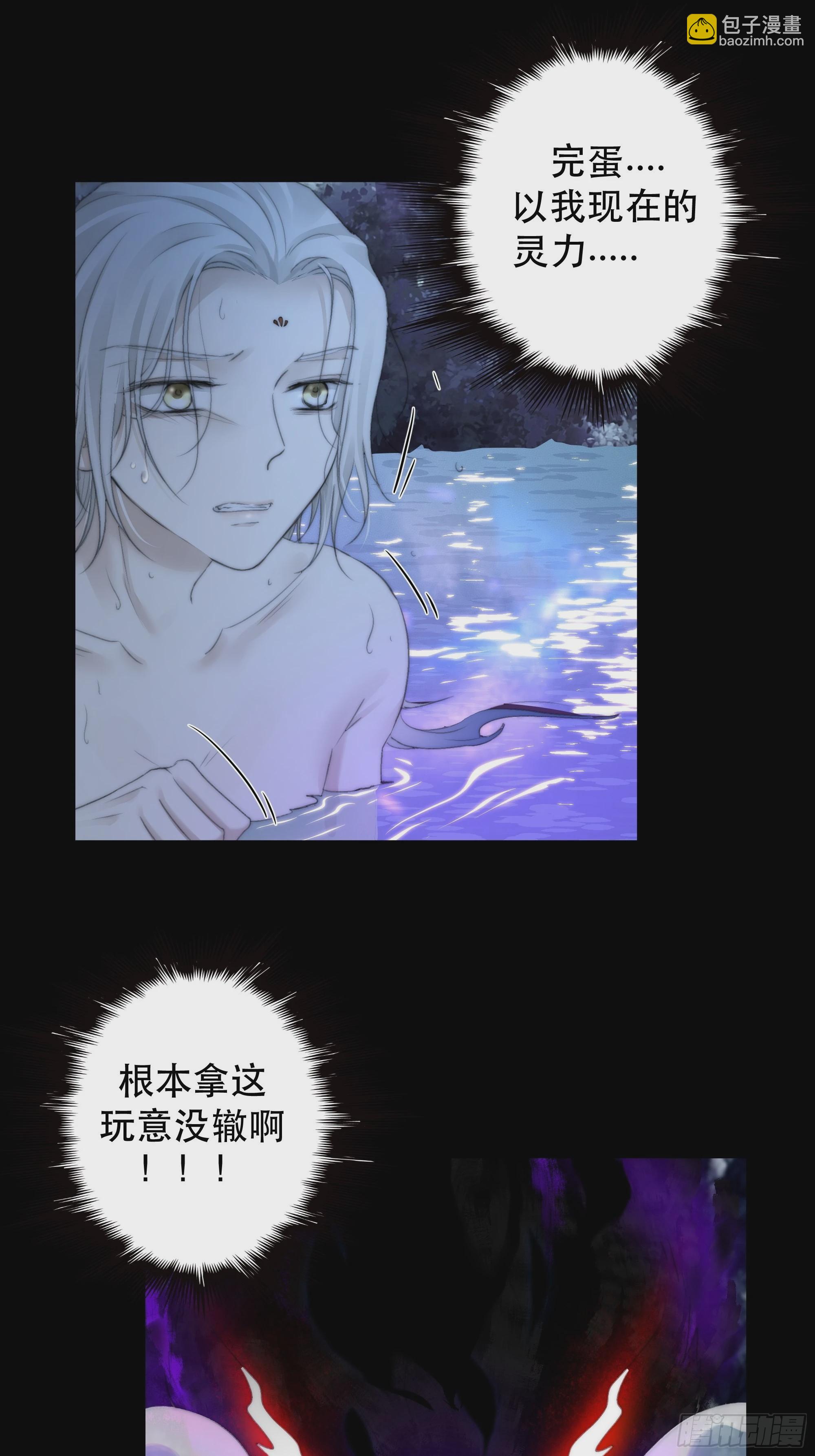 我是你心中的&hellip;盐系美人？-第58话