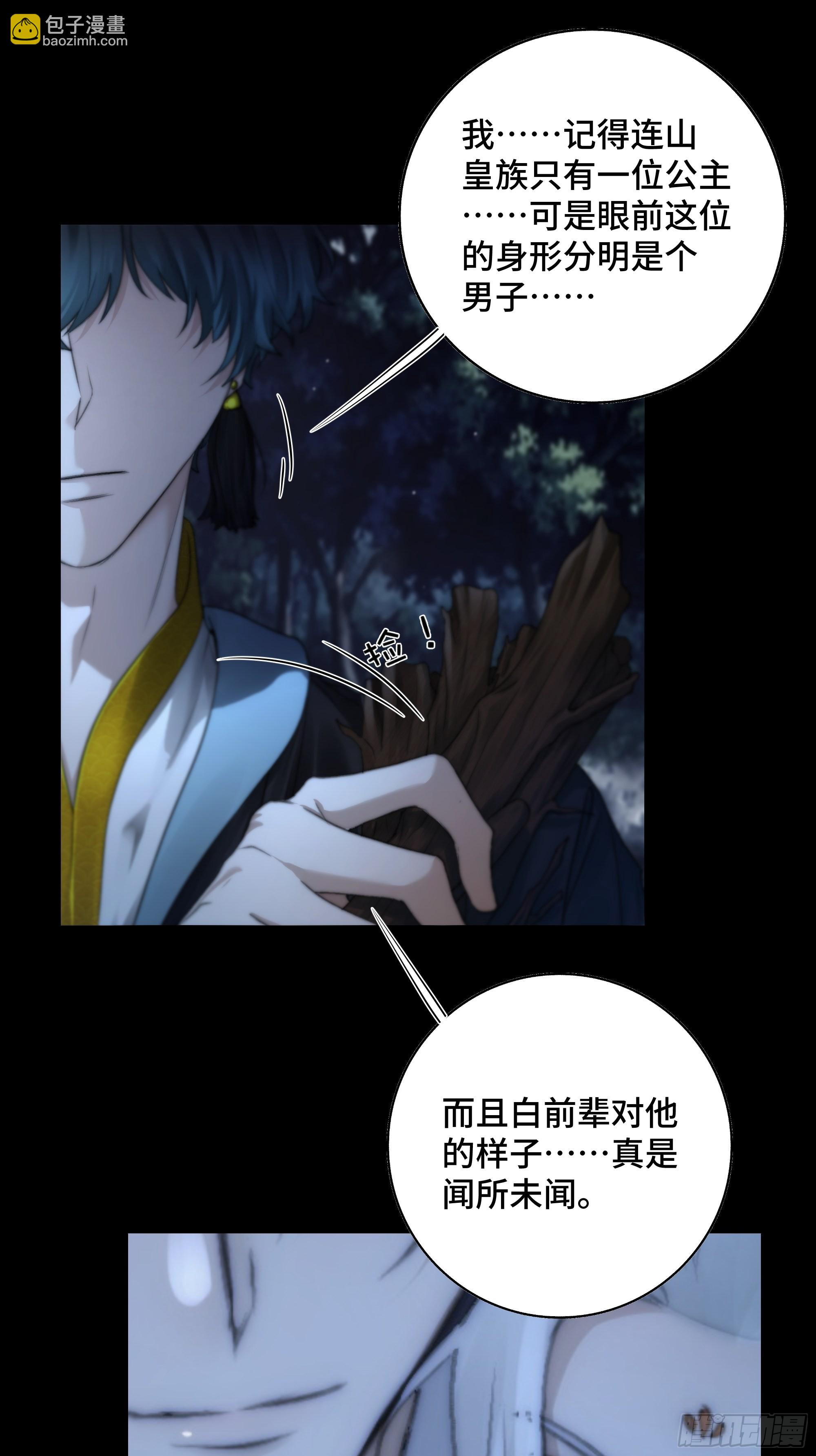 我是你心中的&hellip;盐系美人？-第58话