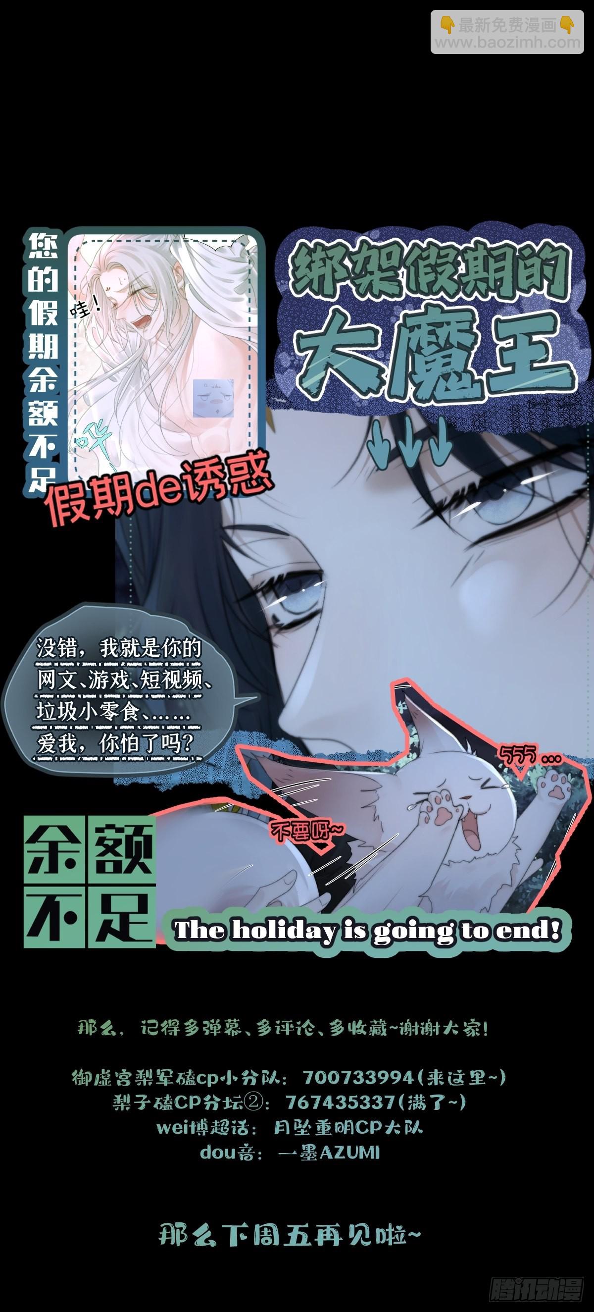 我是你心中的&hellip;盐系美人？-第58话