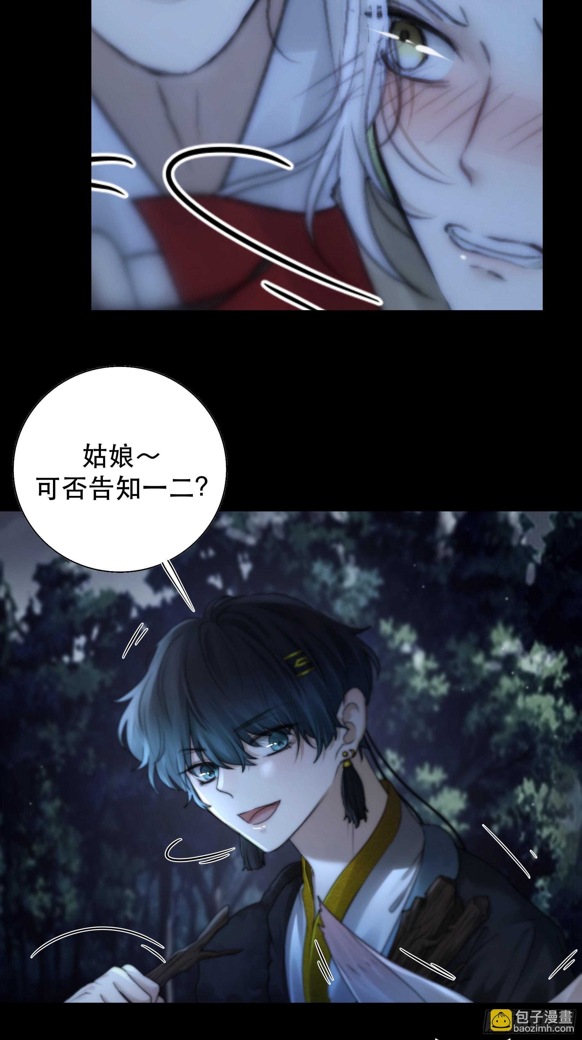 我是你心中的&hellip;盐系美人？-第58话