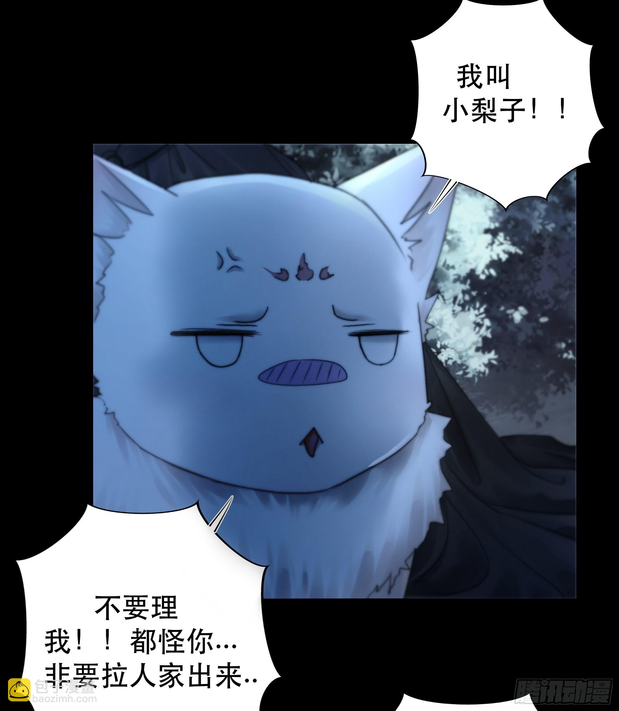 我是你心中的&hellip;盐系美人？-第58话