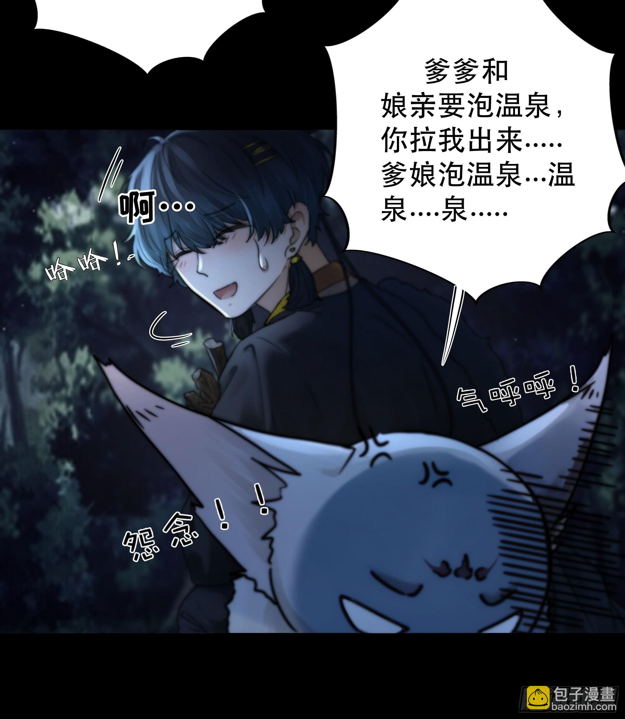 我是你心中的&hellip;盐系美人？-第58话