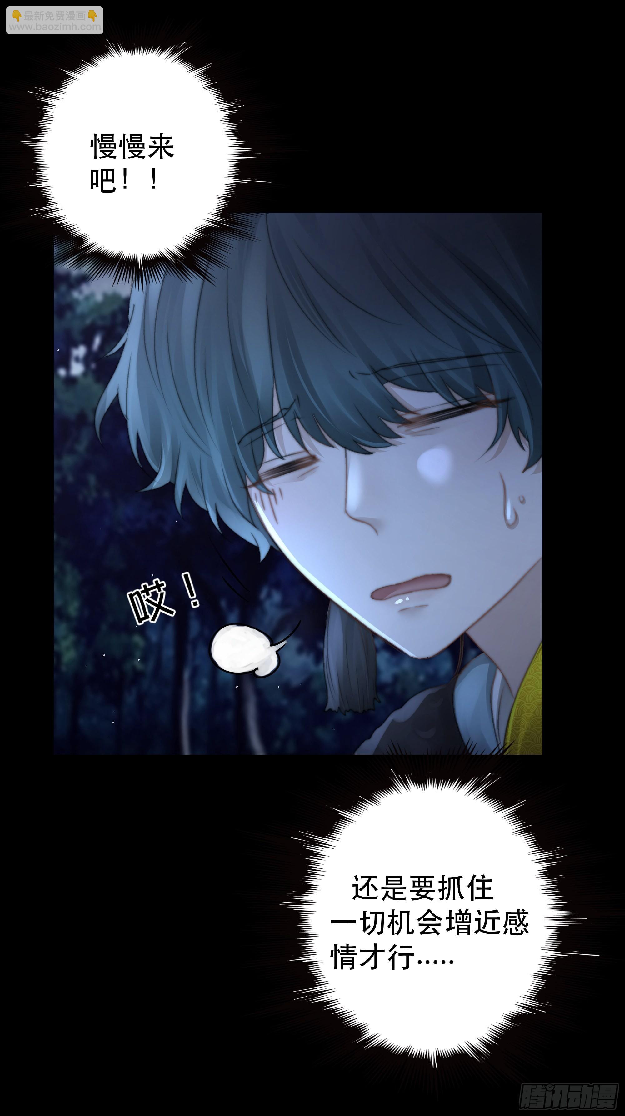 我是你心中的&hellip;盐系美人？-第58话