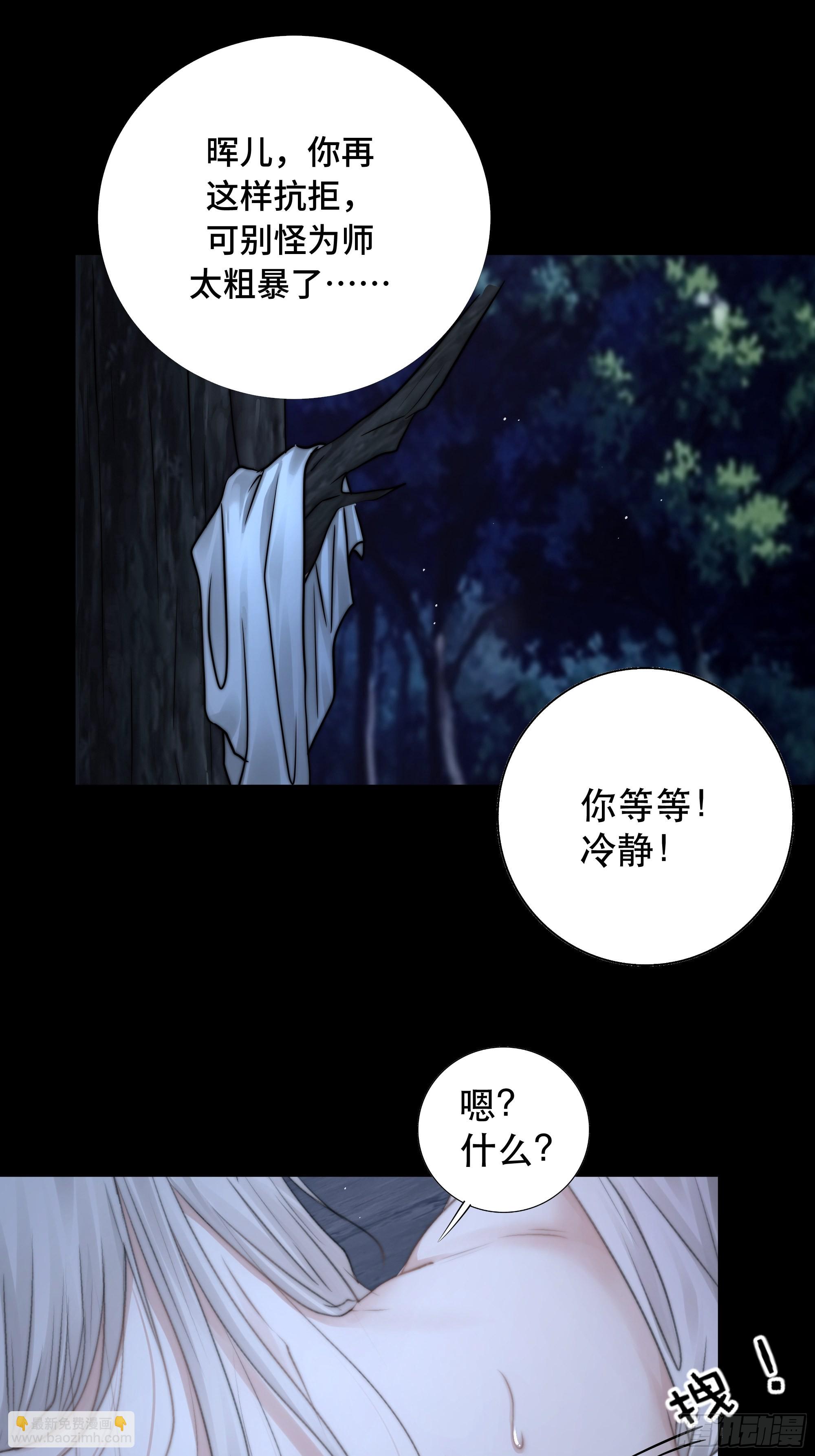 我是你心中的&hellip;盐系美人？-第58话
