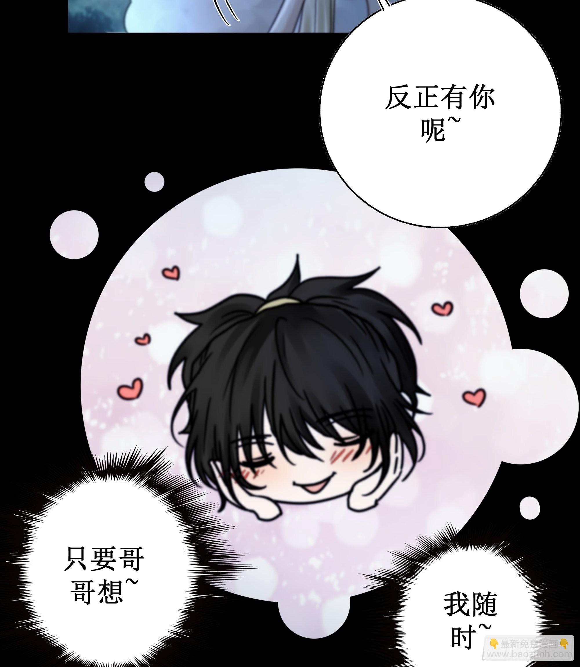 忽发事件无可控(1/2)-第60话