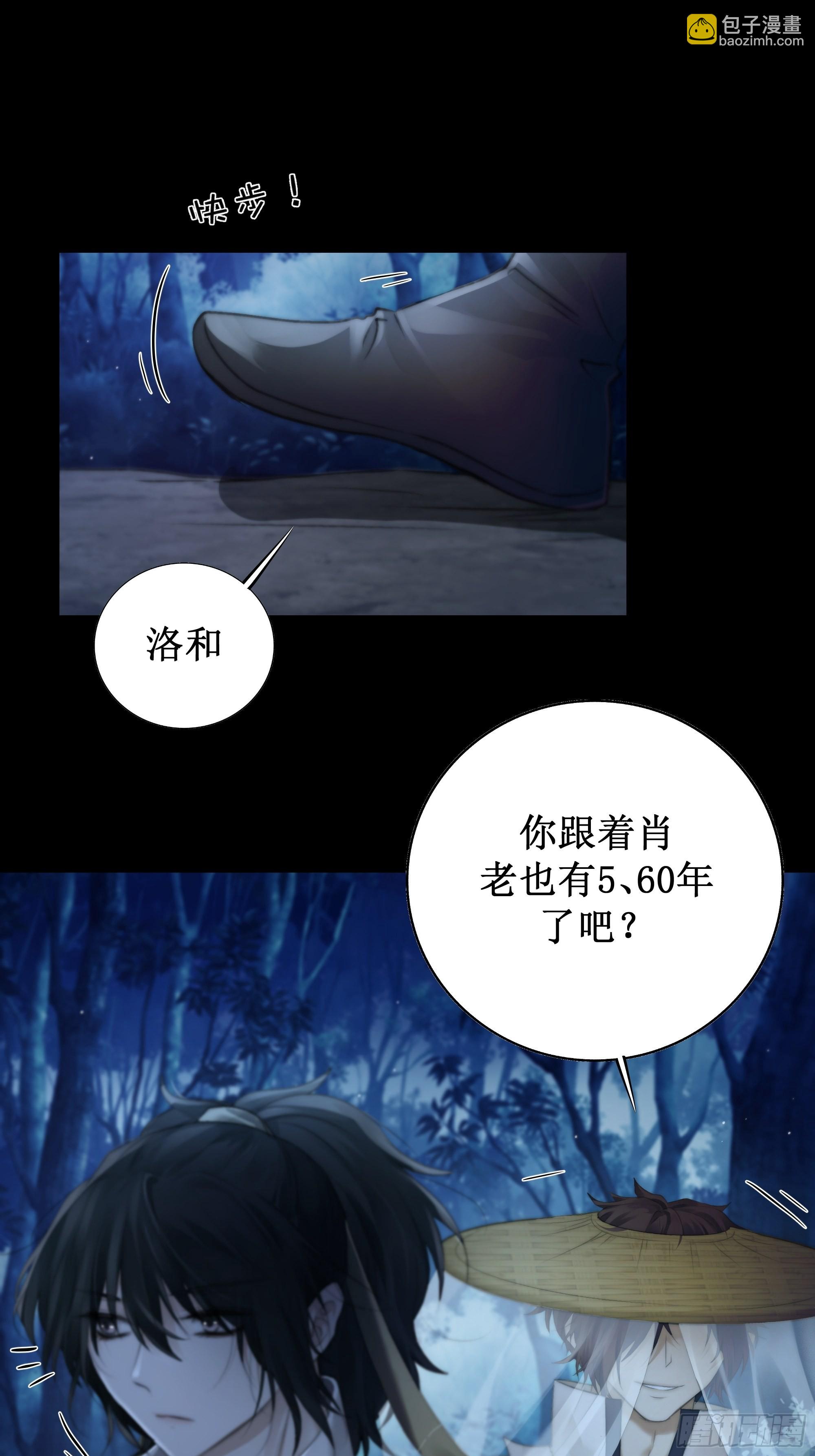 忽发事件无可控(1/2)-第60话