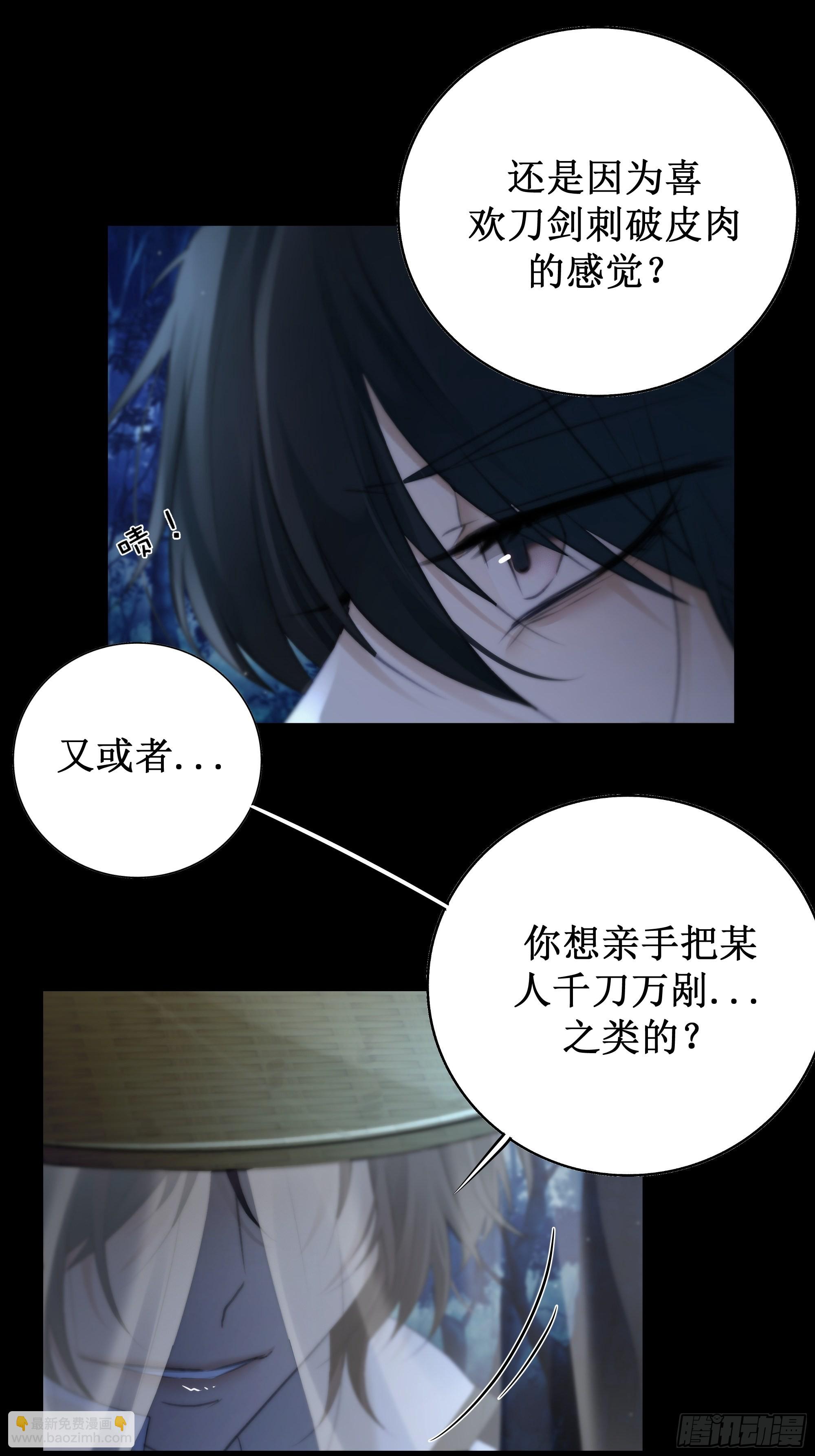 忽发事件无可控(1/2)-第60话