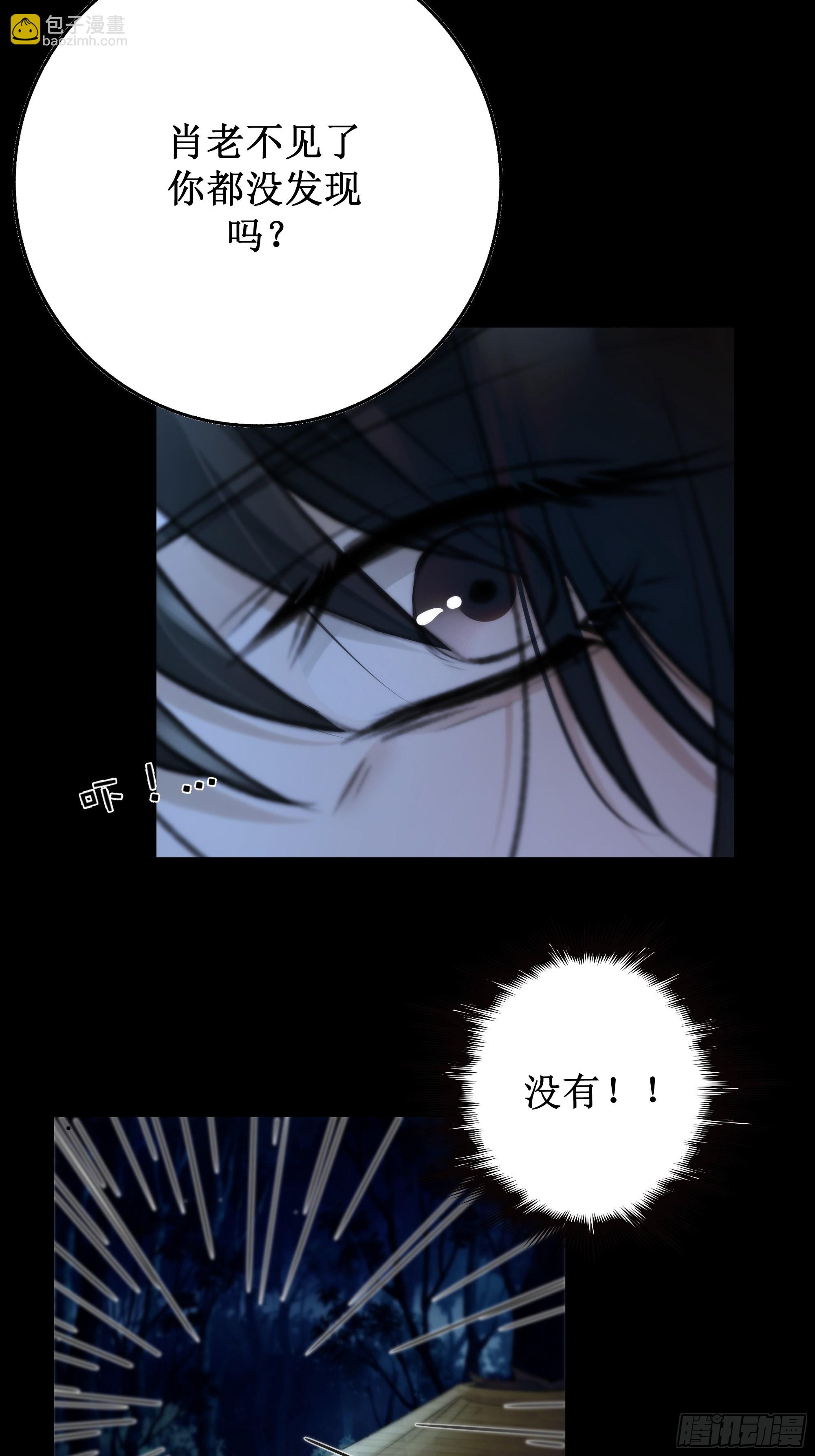 忽发事件无可控(1/2)-第60话