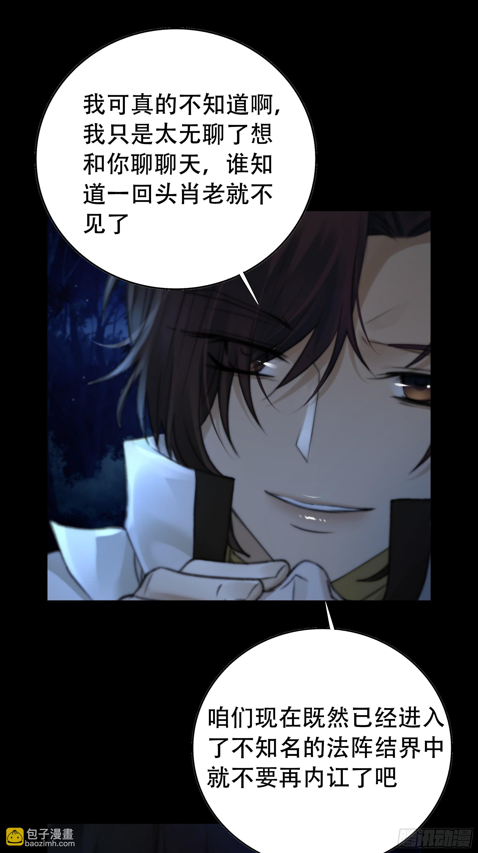 忽发事件无可控(1/2)-第60话