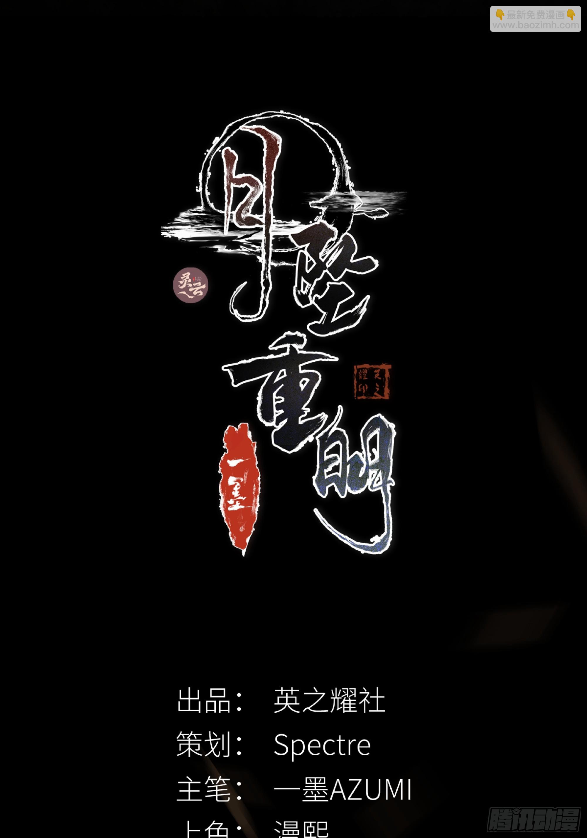 木棍突然来吓我-第62话