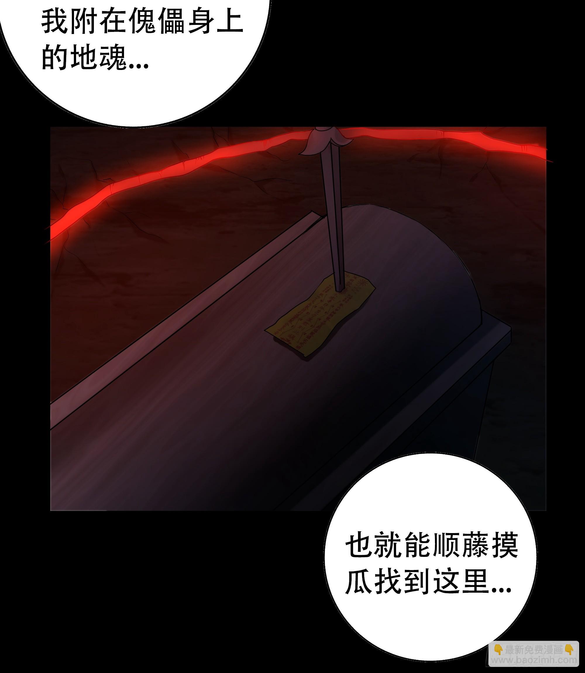 唯南荒国君主才知晓的禁术？！-第64话