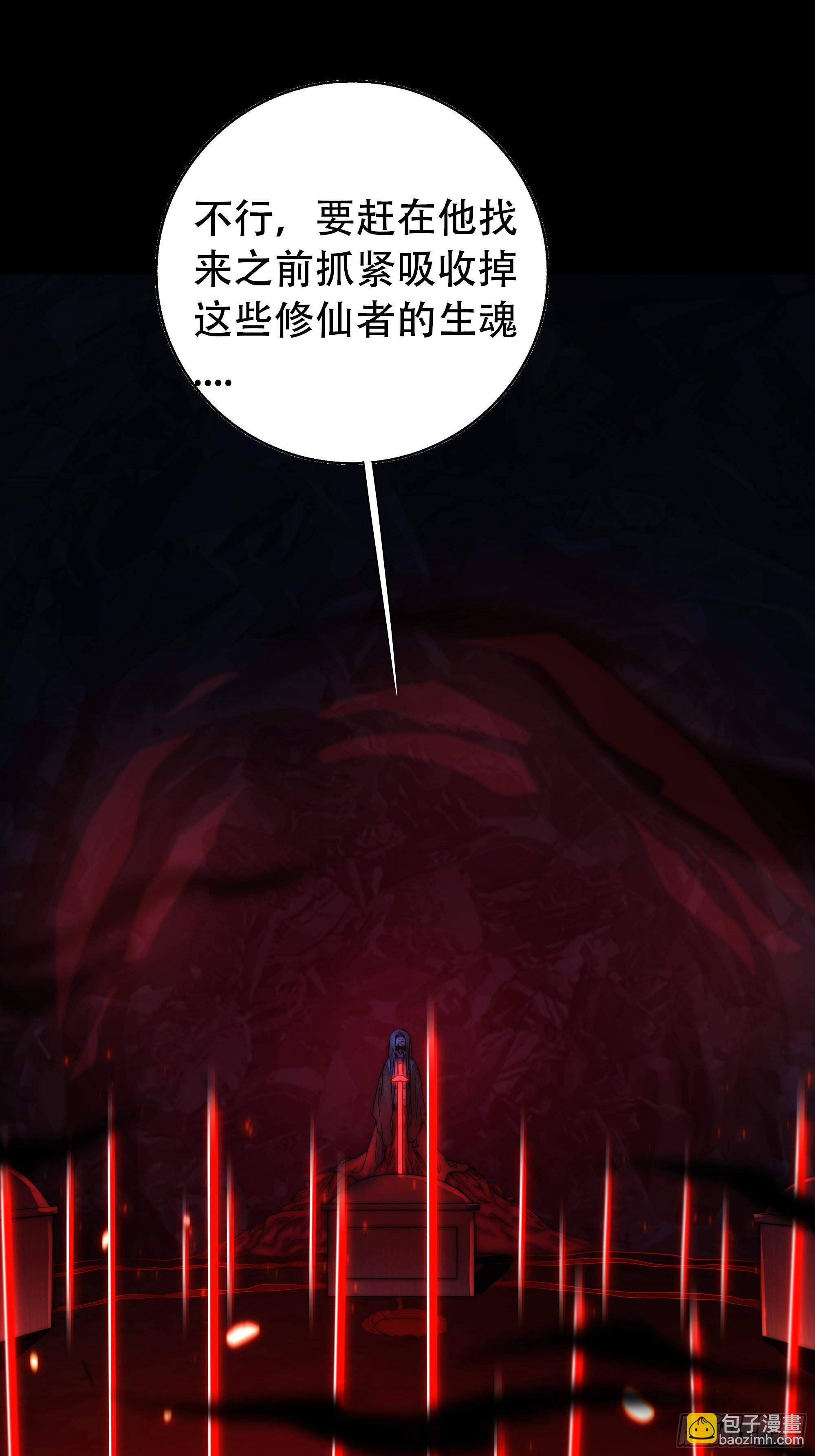 唯南荒国君主才知晓的禁术？！-第64话