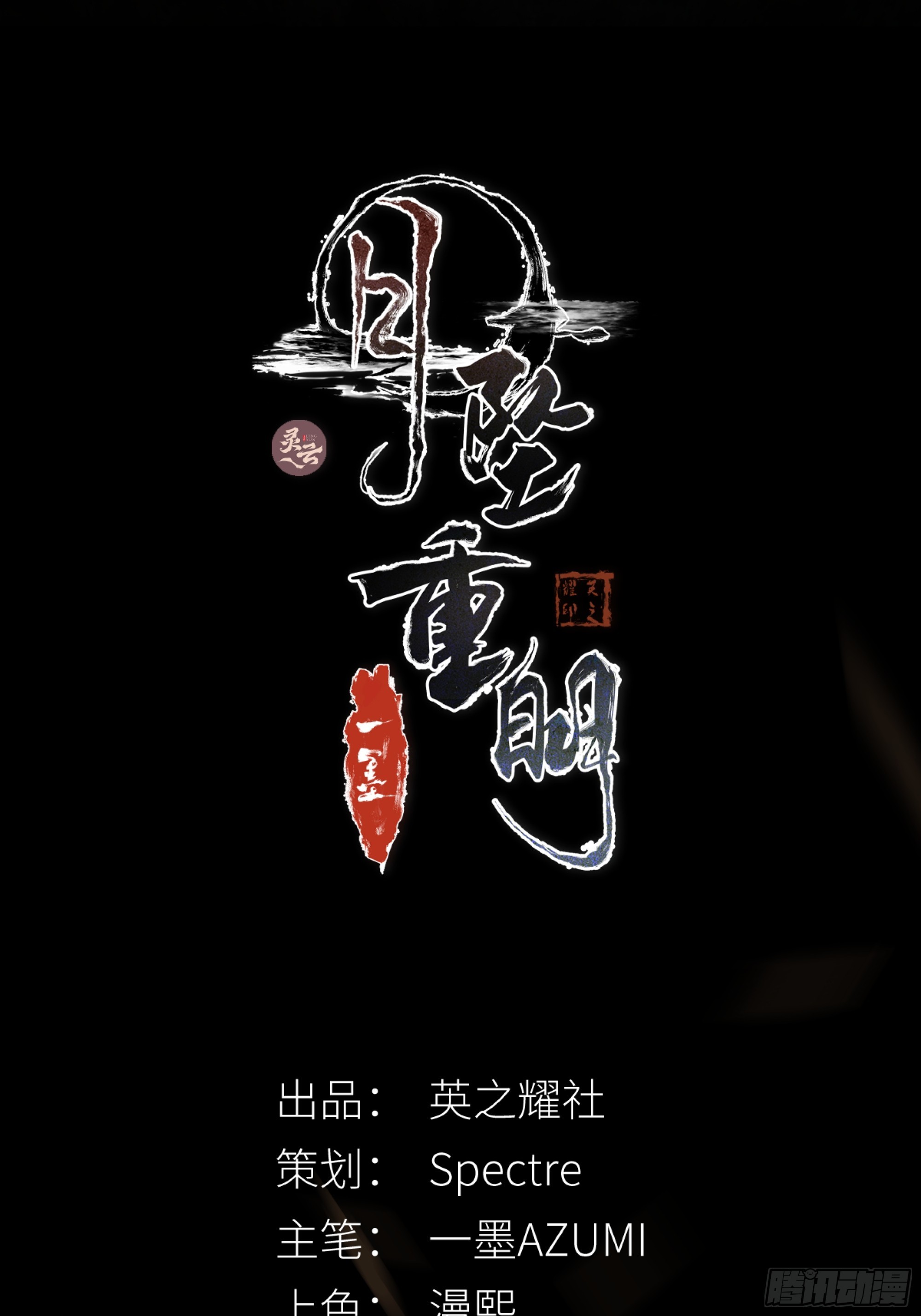 唯南荒国君主才知晓的禁术？！-第64话