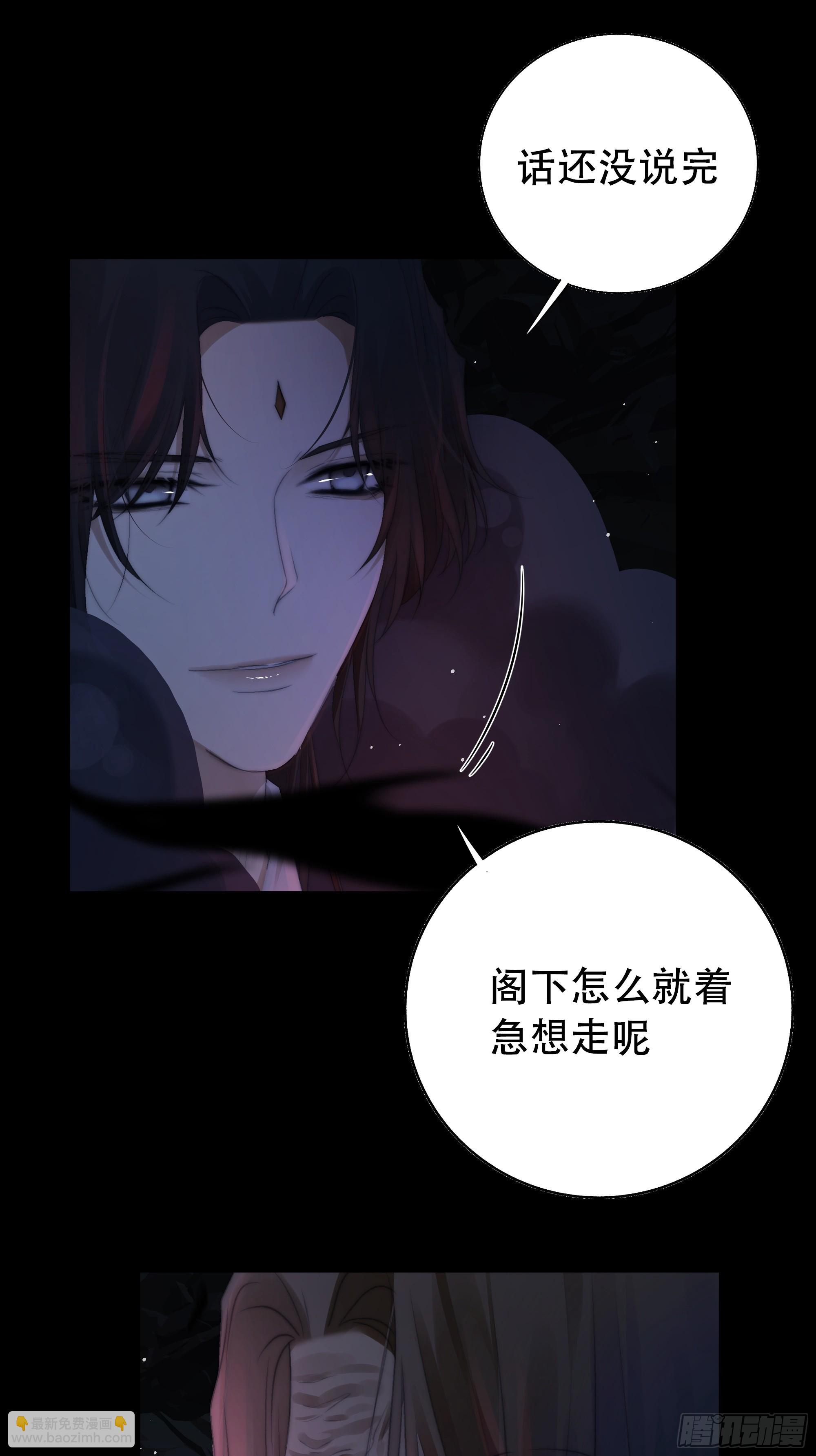 唯南荒国君主才知晓的禁术？！-第64话