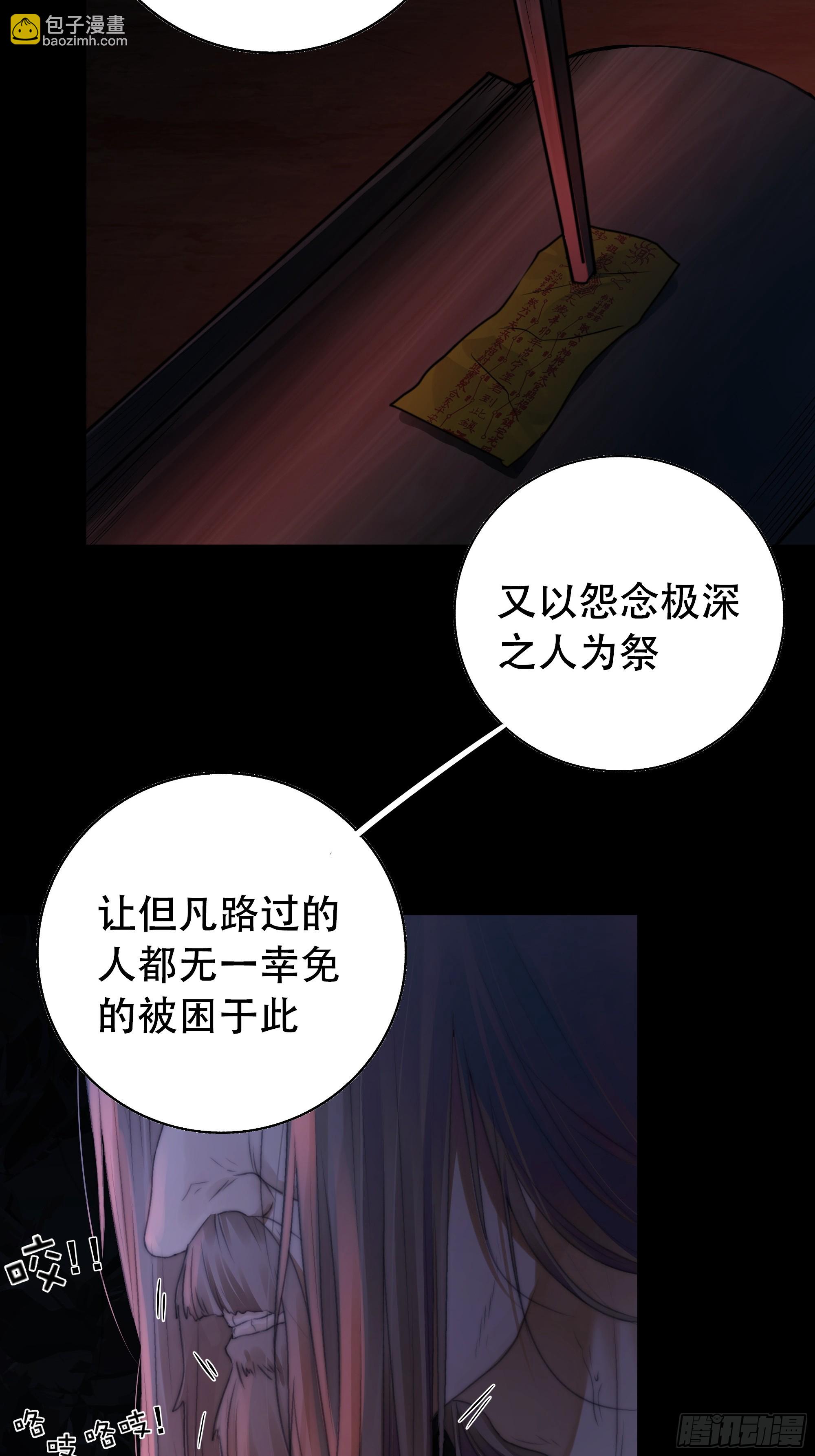 唯南荒国君主才知晓的禁术？！-第64话