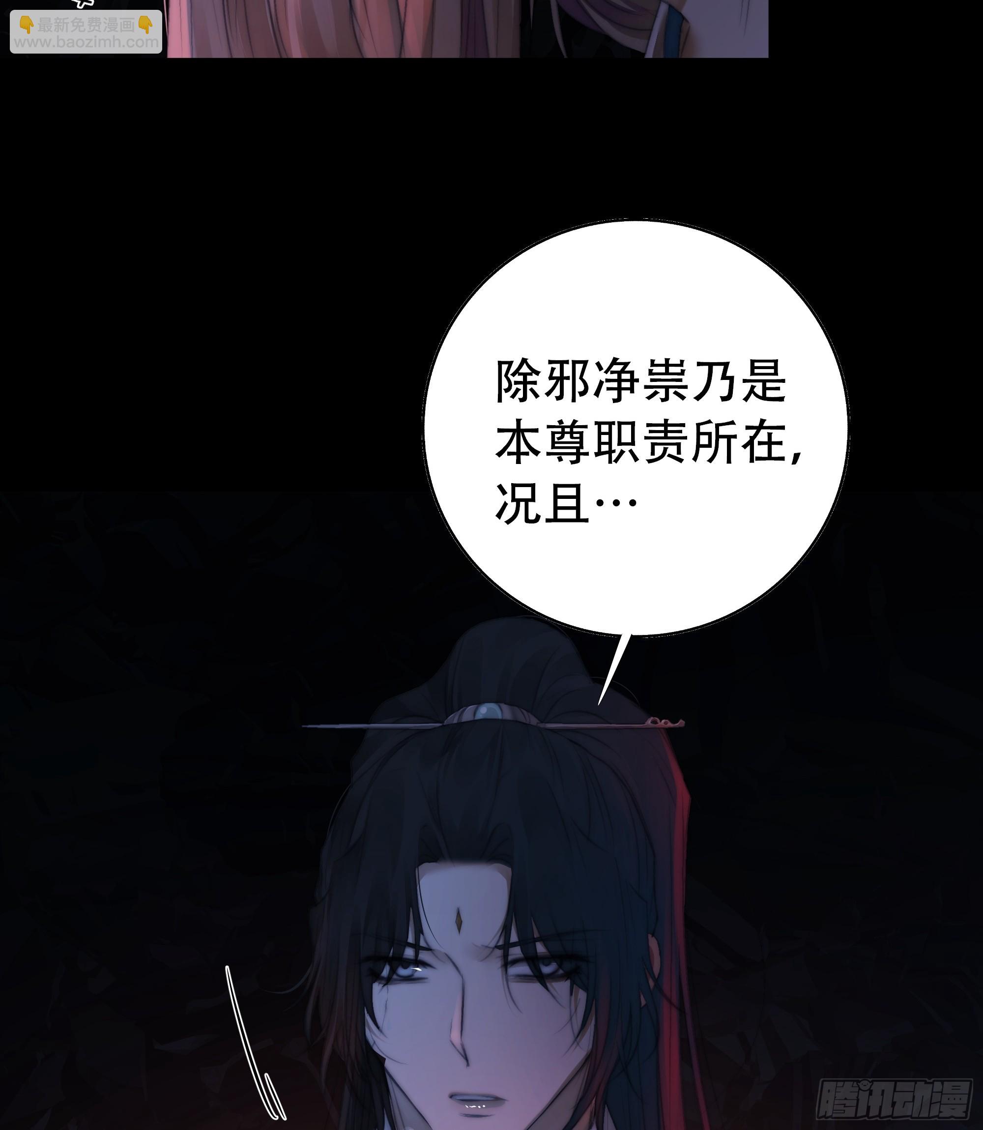 唯南荒国君主才知晓的禁术？！-第64话