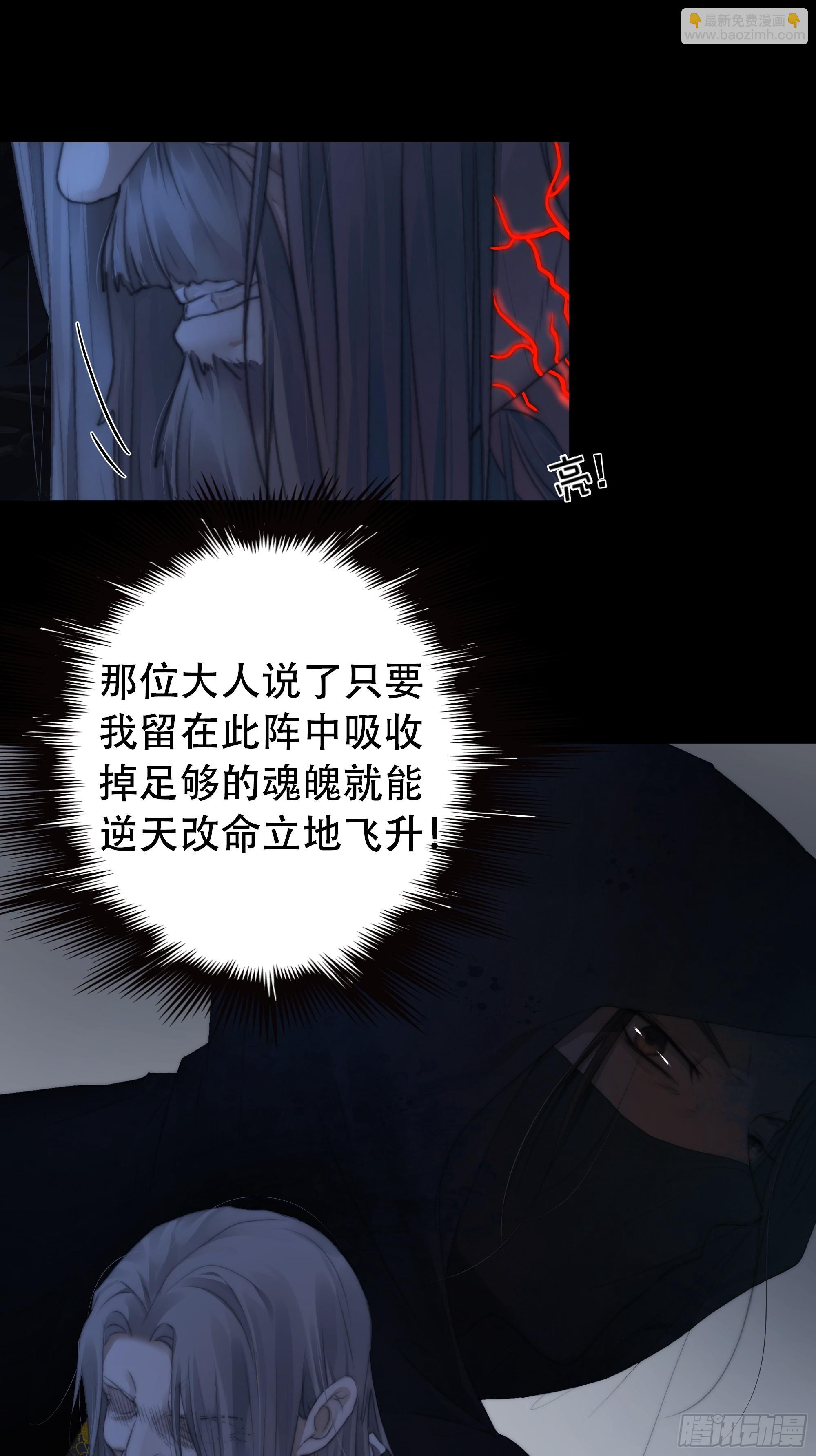 唯南荒国君主才知晓的禁术？！-第64话