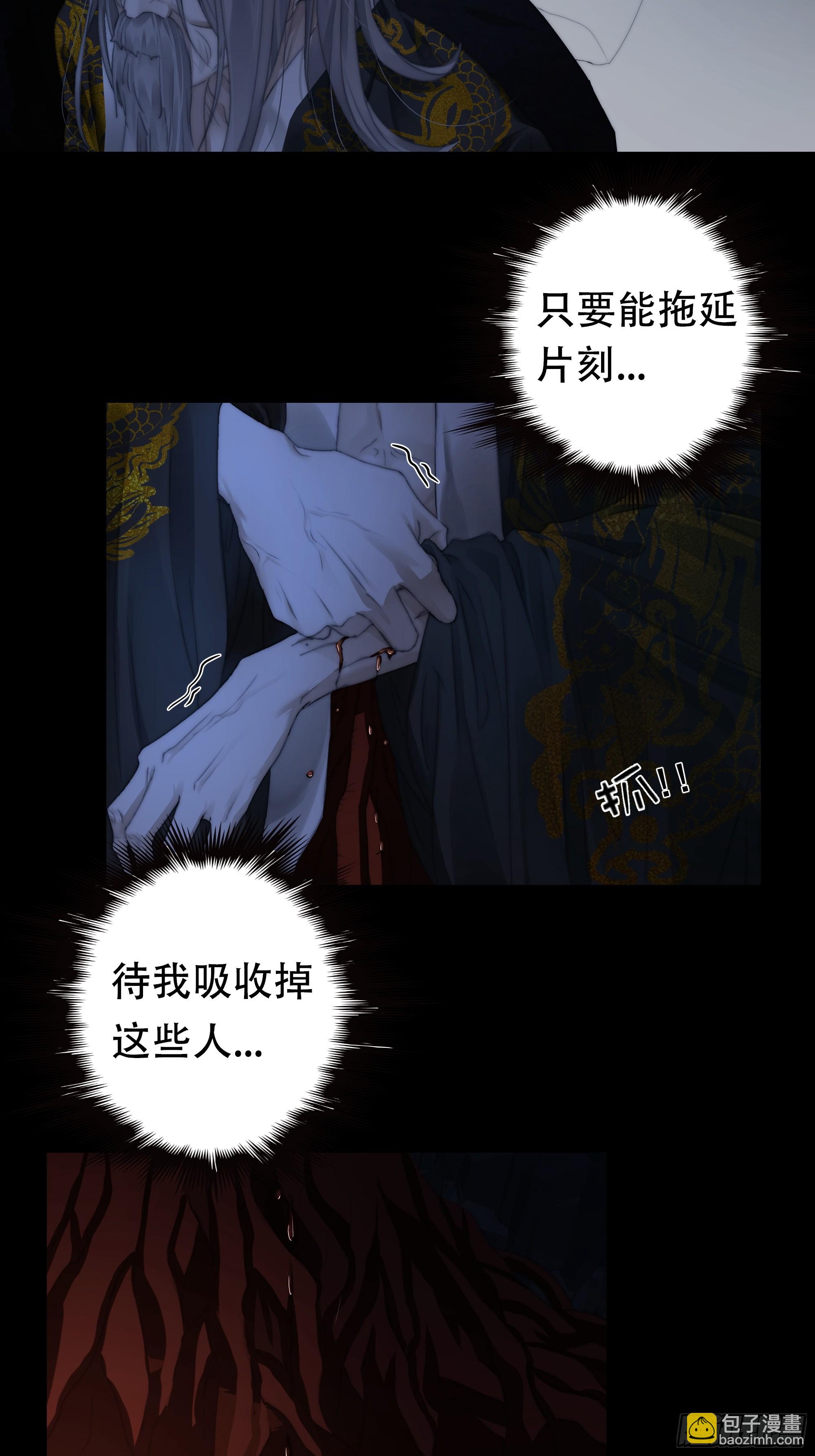 唯南荒国君主才知晓的禁术？！-第64话