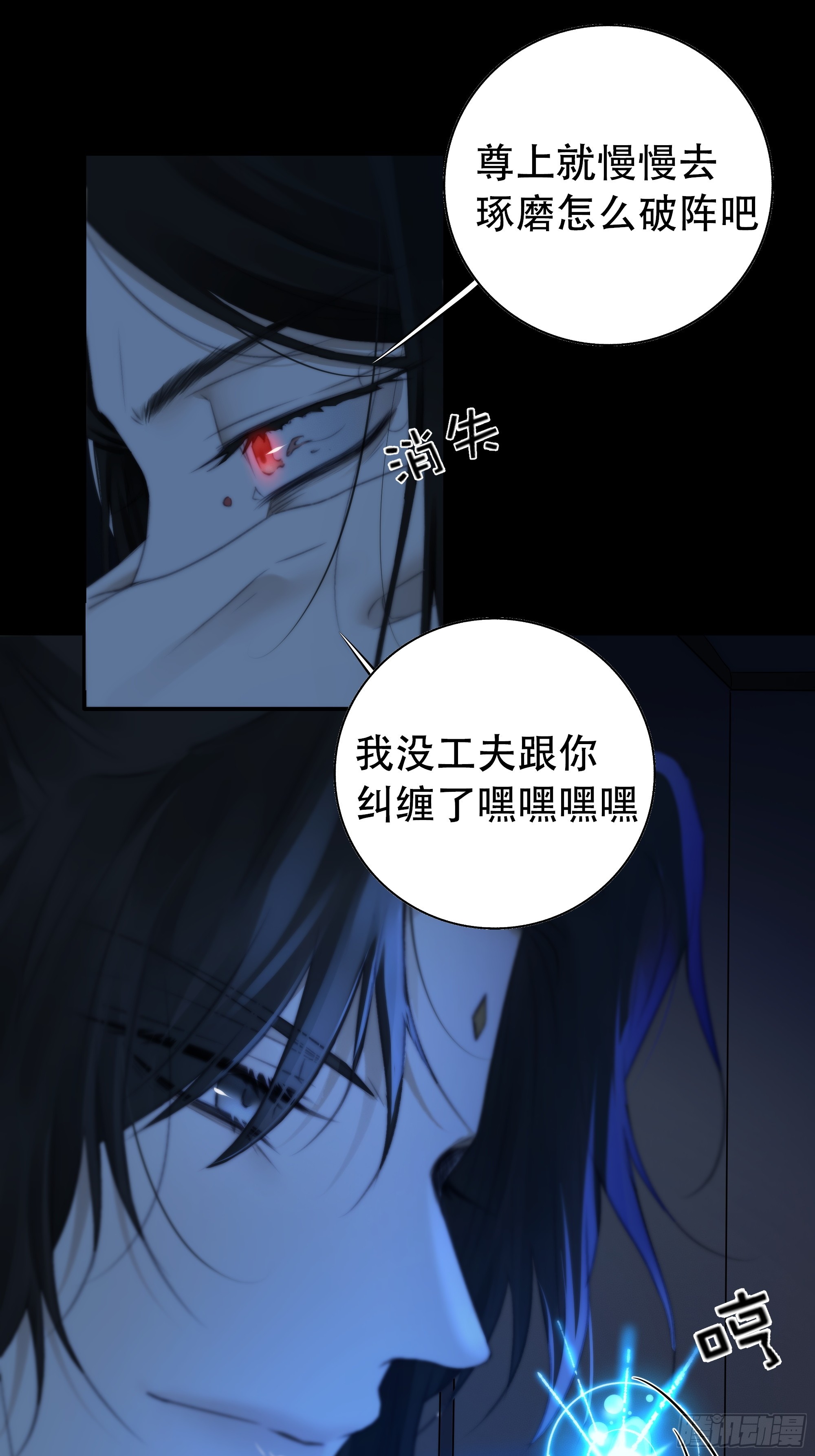 唯南荒国君主才知晓的禁术？！-第64话