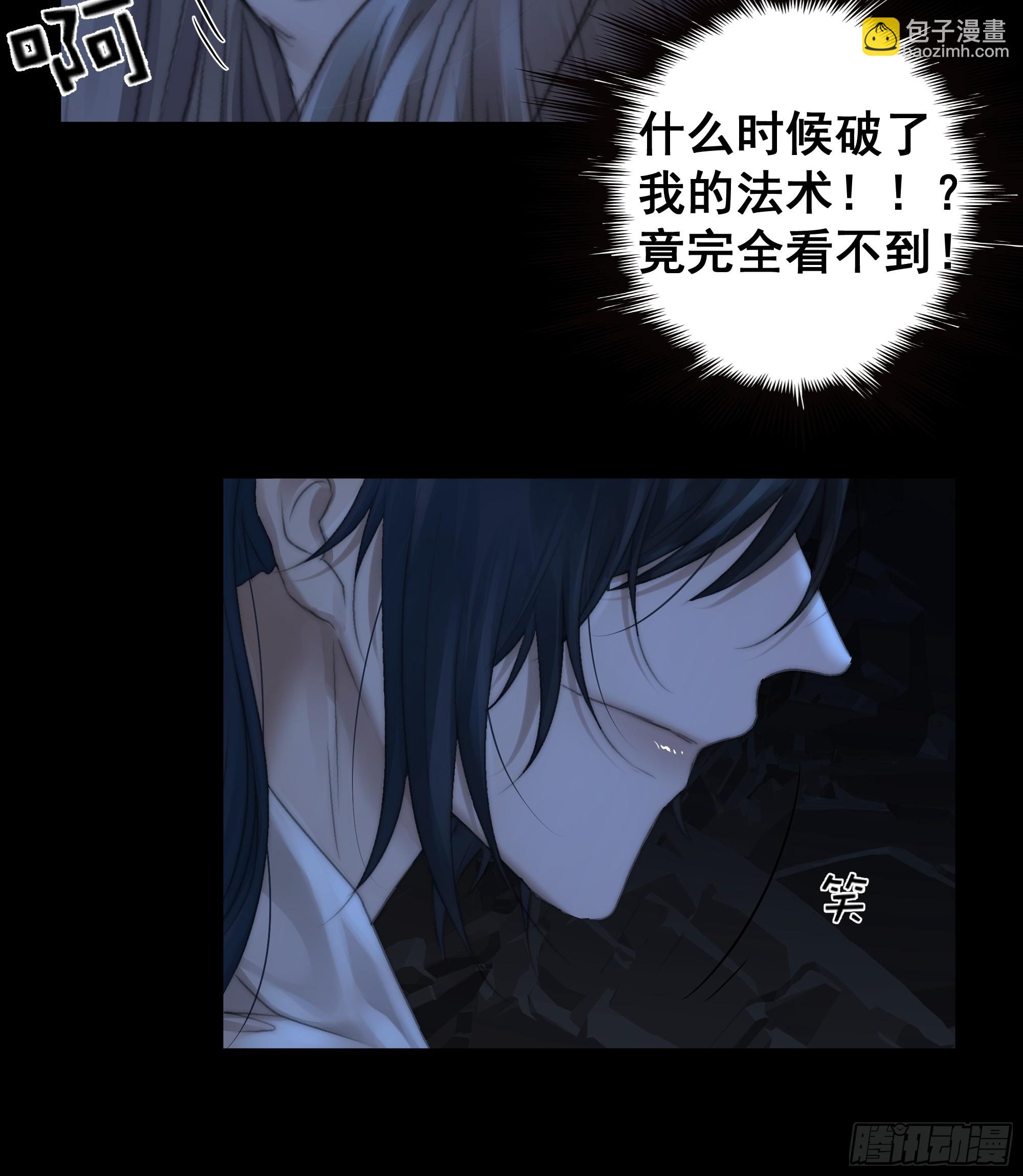 唯南荒国君主才知晓的禁术？！-第64话