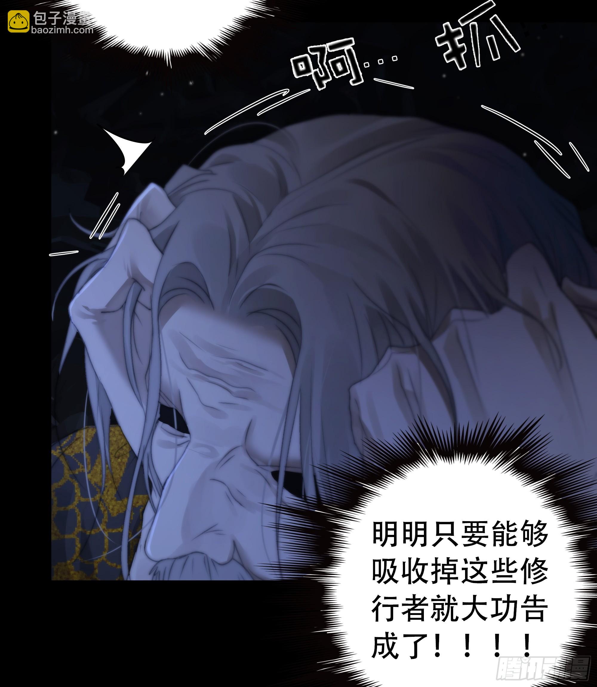 唯南荒国君主才知晓的禁术？！-第64话