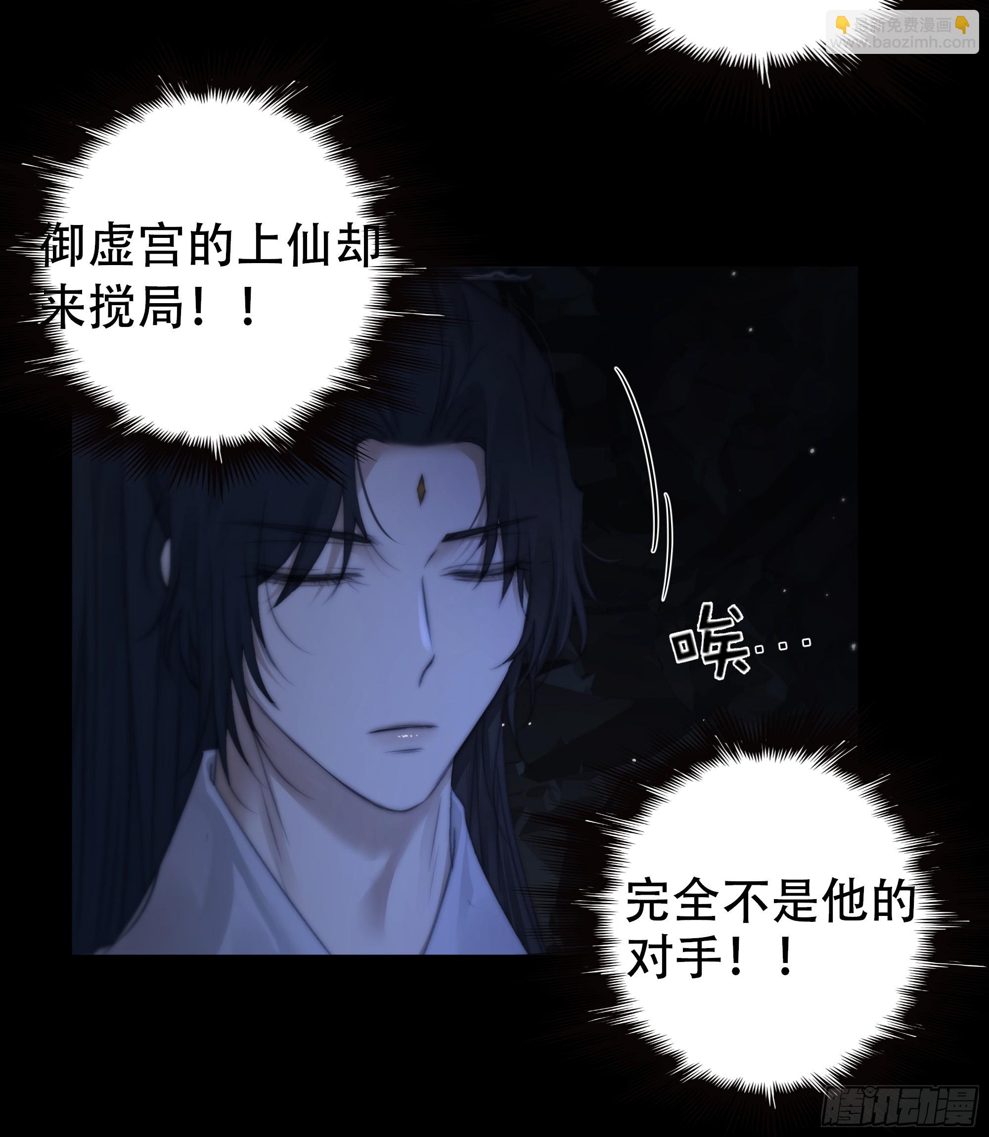 唯南荒国君主才知晓的禁术？！-第64话