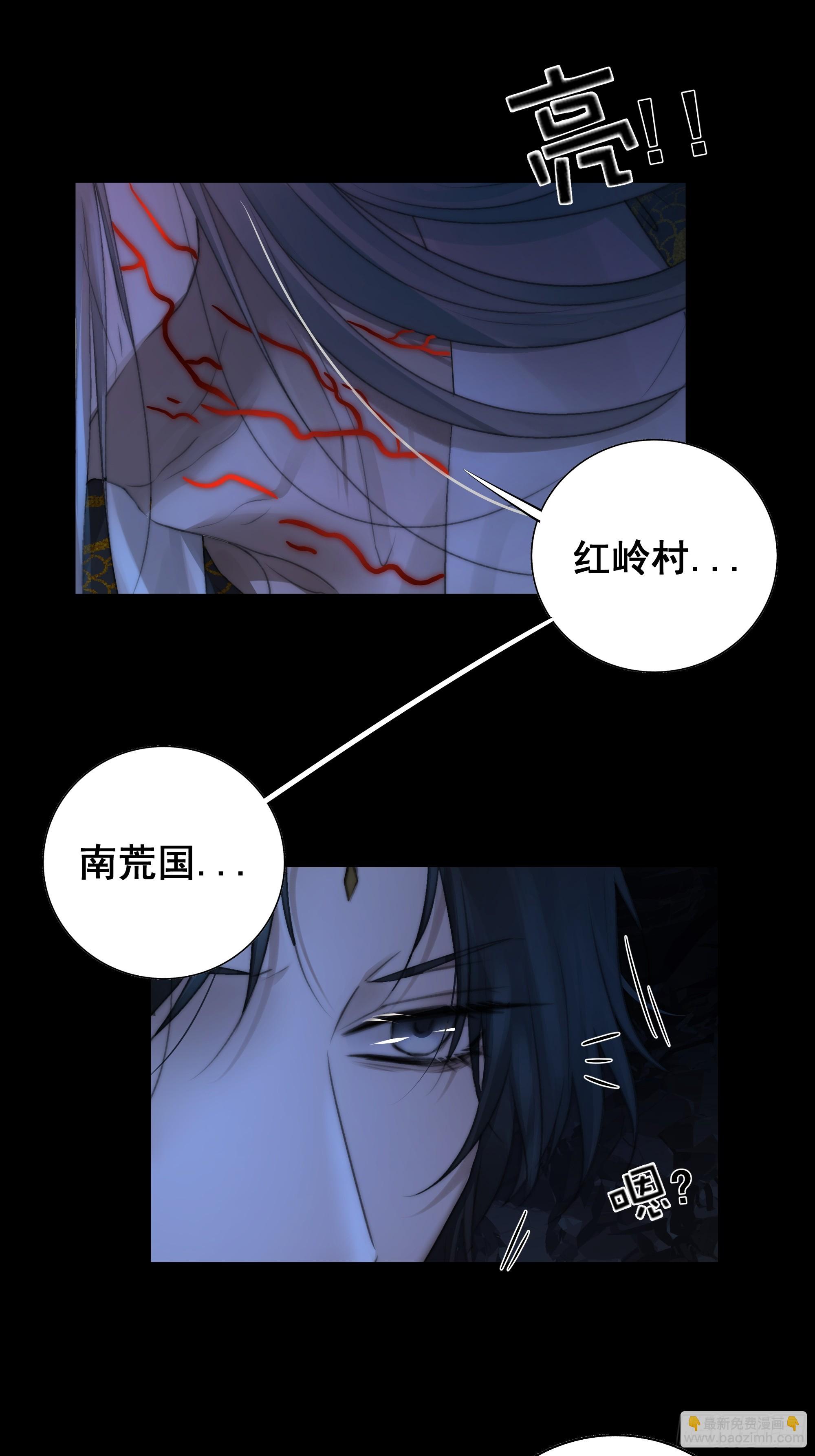 唯南荒国君主才知晓的禁术？！-第64话