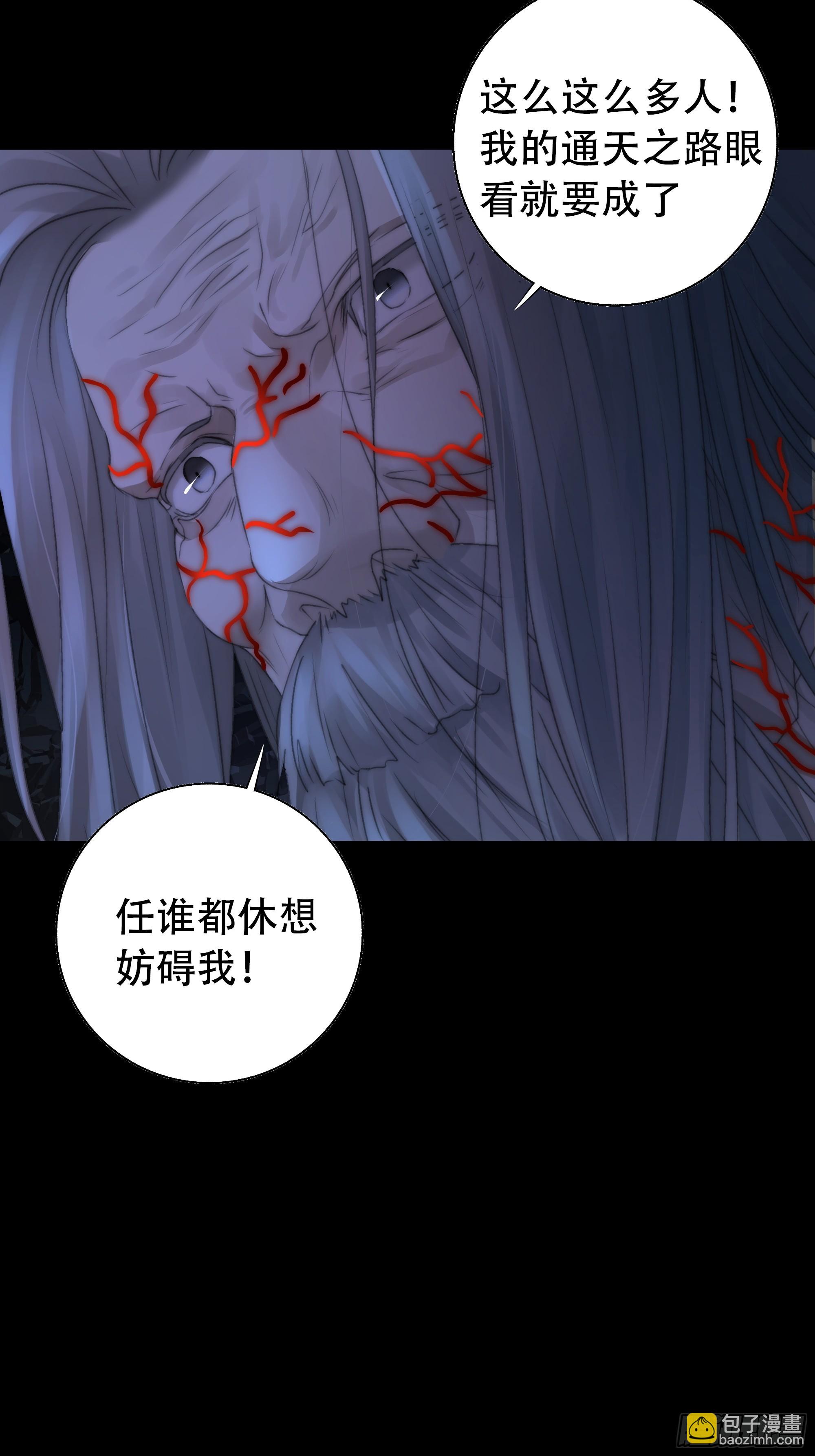 唯南荒国君主才知晓的禁术？！-第64话