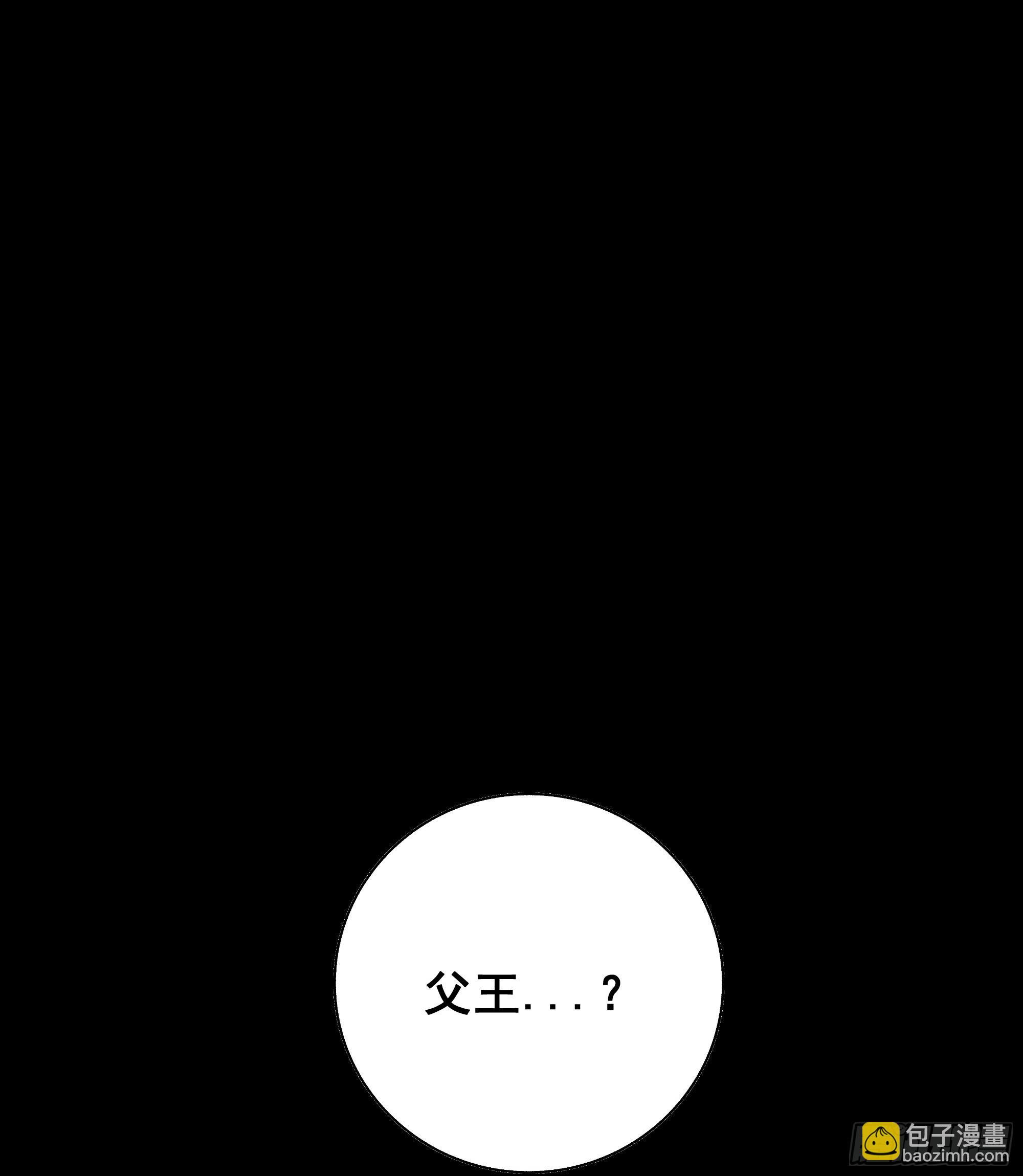 唯南荒国君主才知晓的禁术？！-第64话