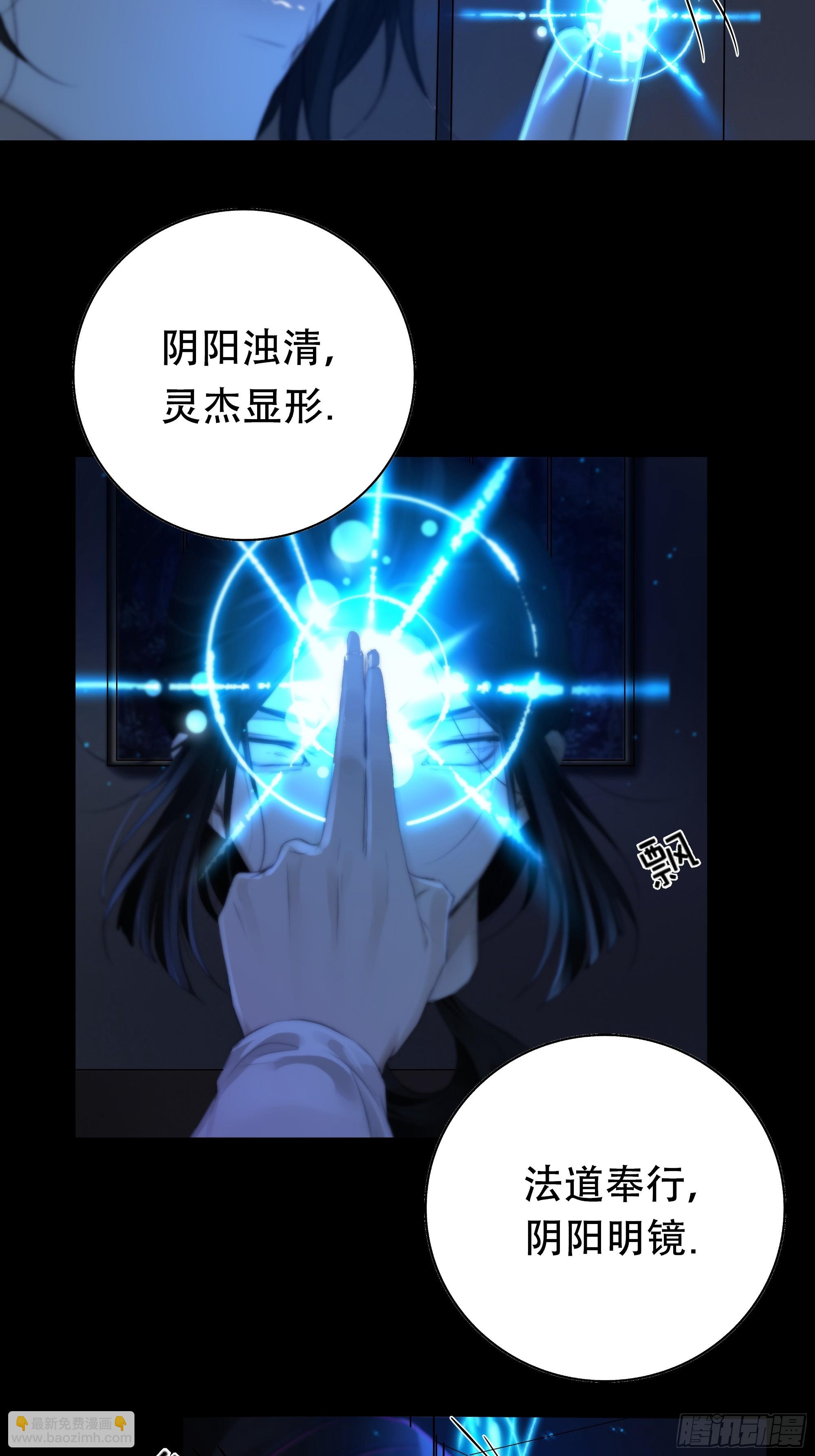 唯南荒国君主才知晓的禁术？！-第64话