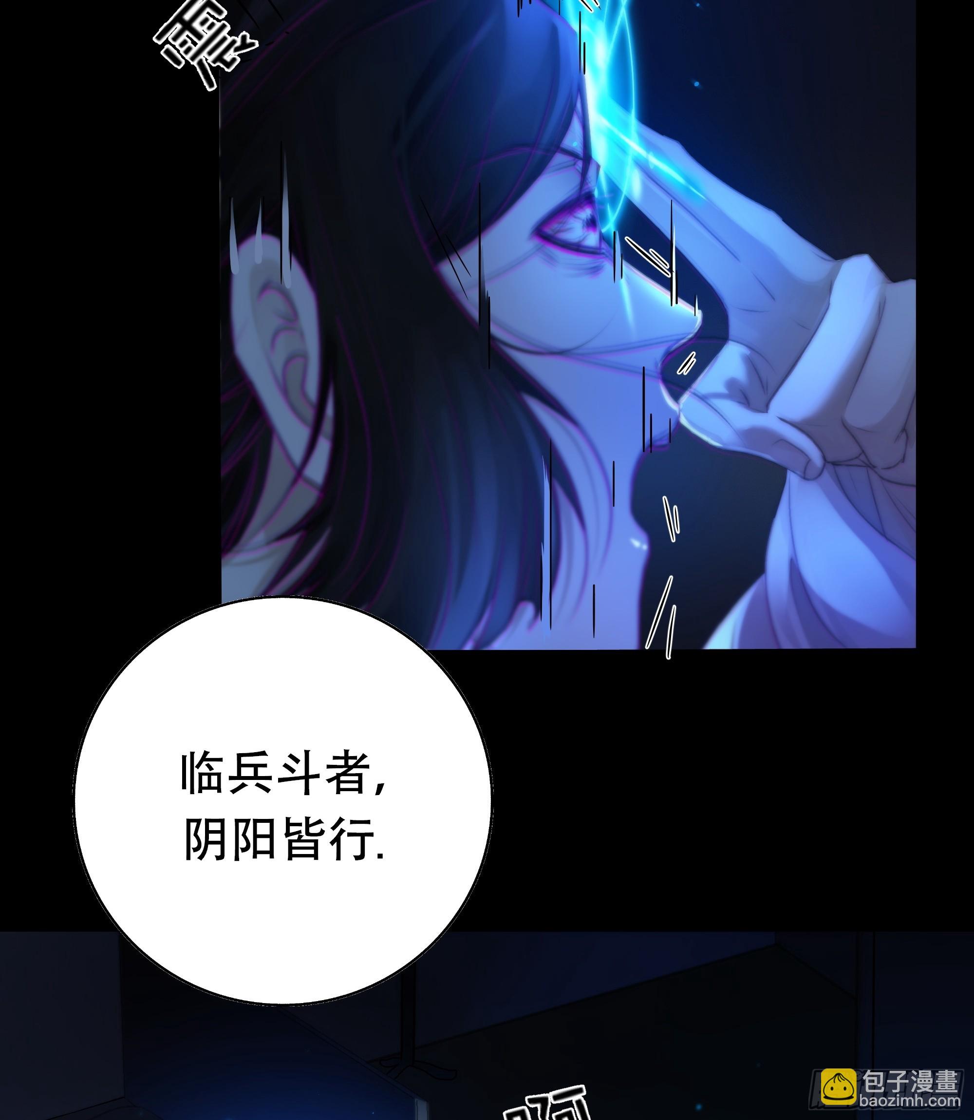唯南荒国君主才知晓的禁术？！-第64话