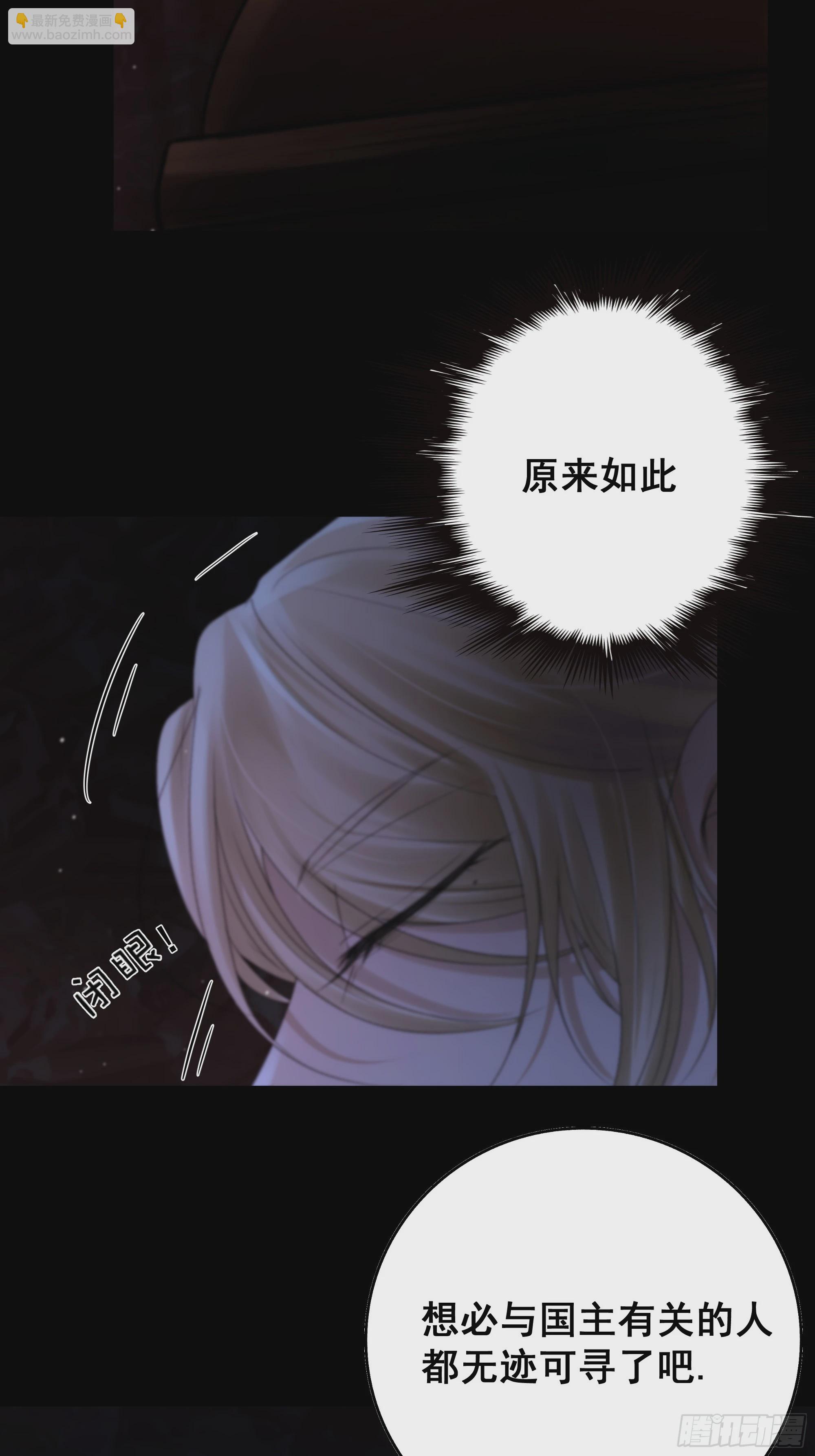 天道不公，枯骨愤鸣！(1/2)-第66话