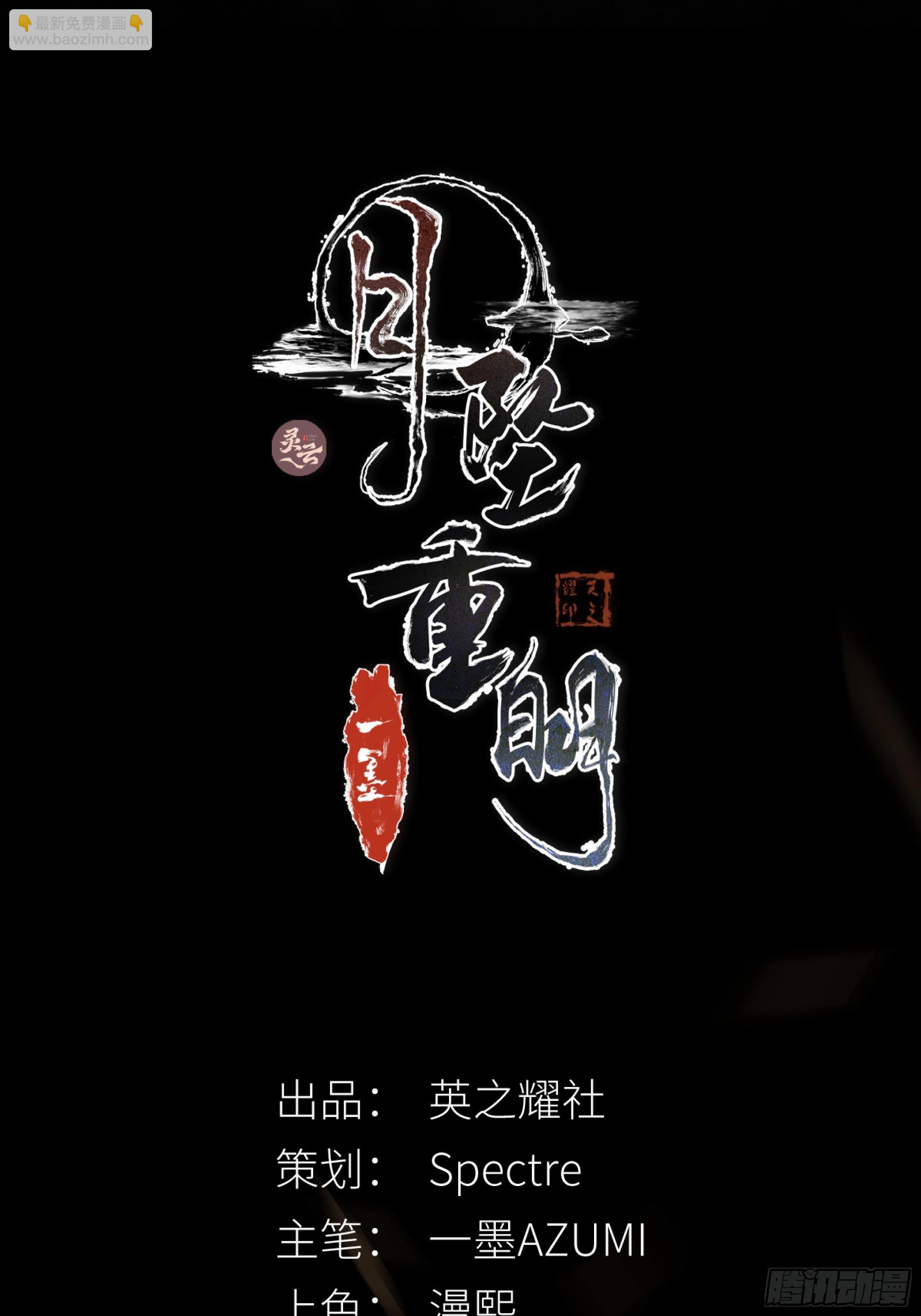 天道不公，枯骨愤鸣！(1/2)-第66话