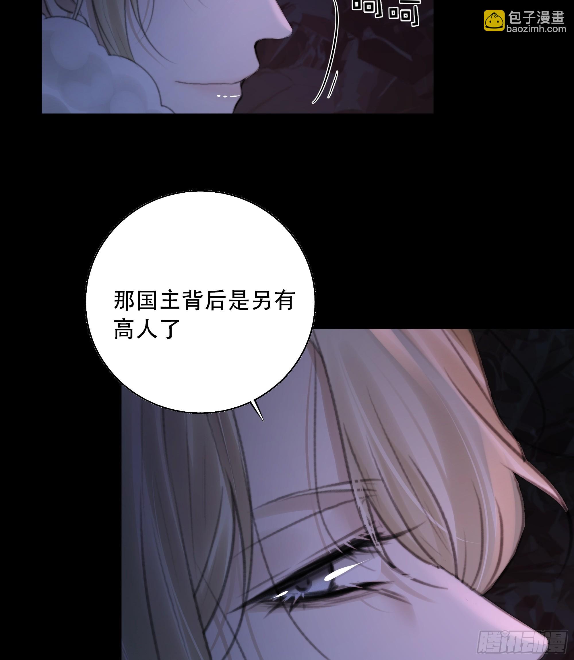 天道不公，枯骨愤鸣！(1/2)-第66话