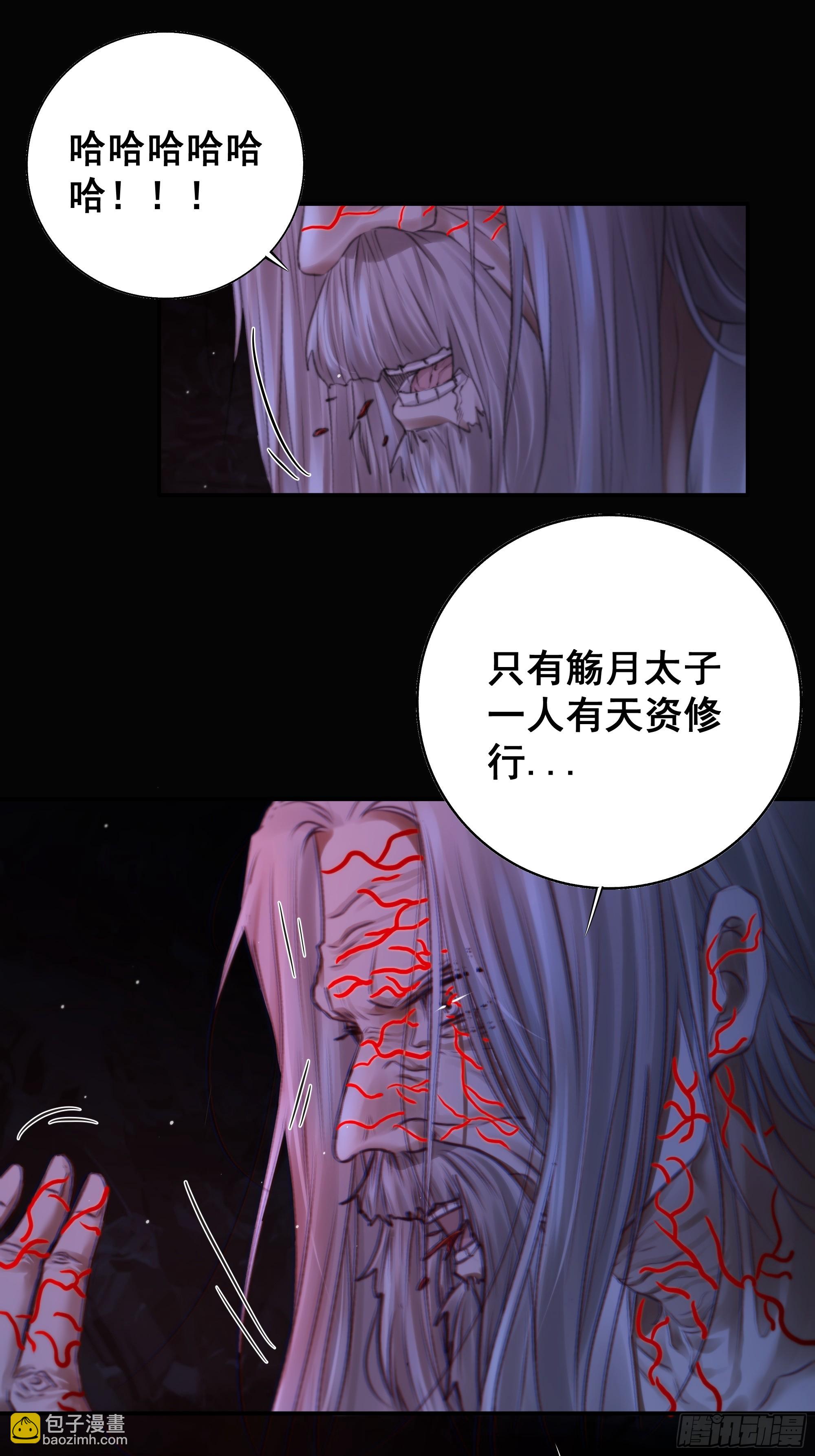天道不公，枯骨愤鸣！(1/2)-第66话