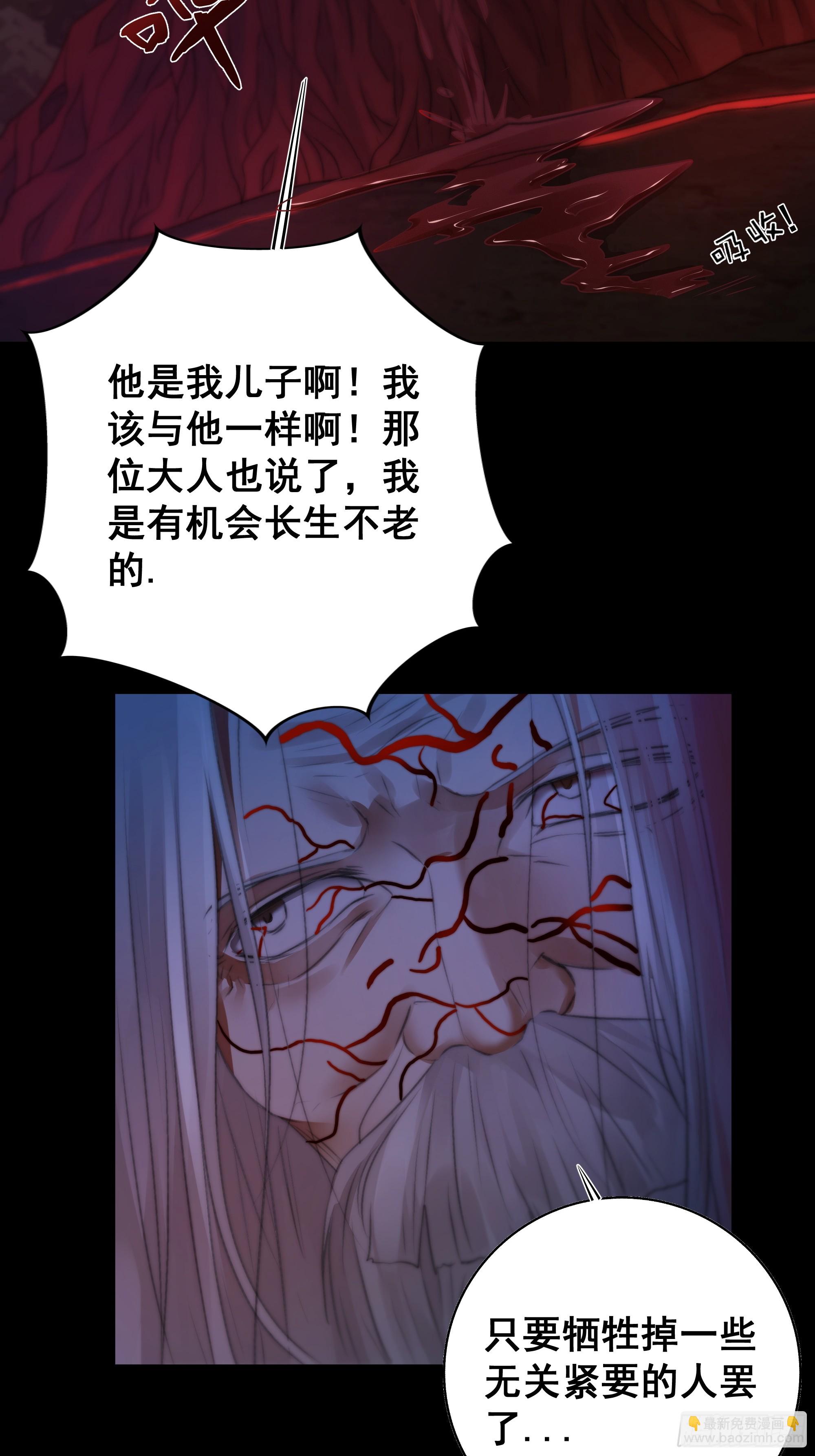 天道不公，枯骨愤鸣！(1/2)-第66话