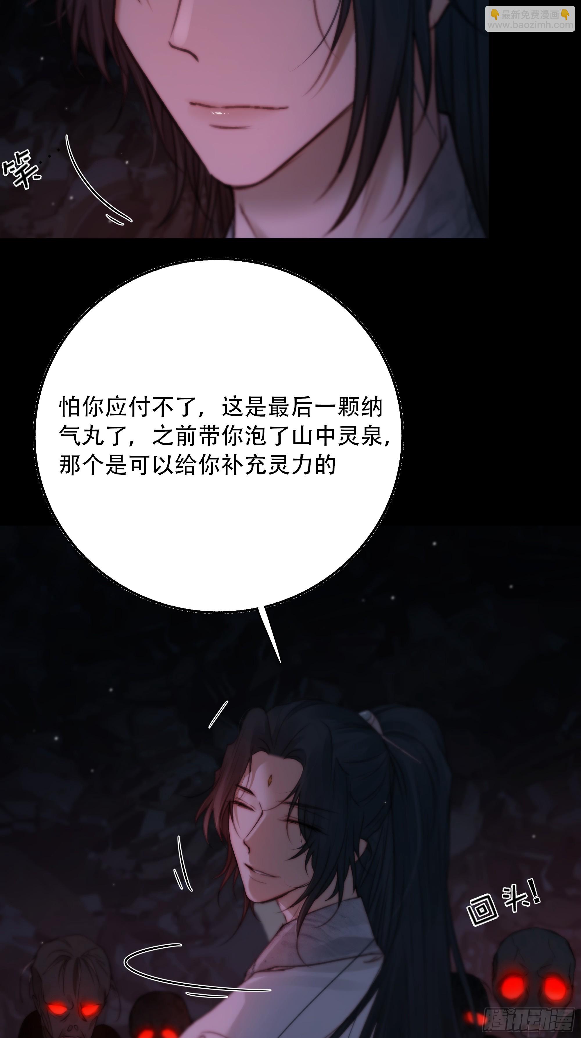 这是最后一颗纳气丸了-第68话